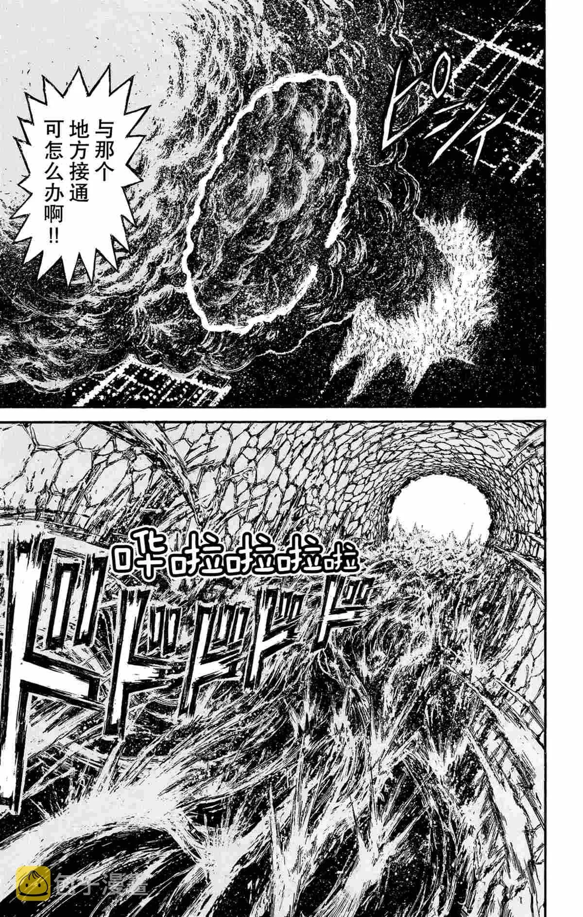 第165话 第9页