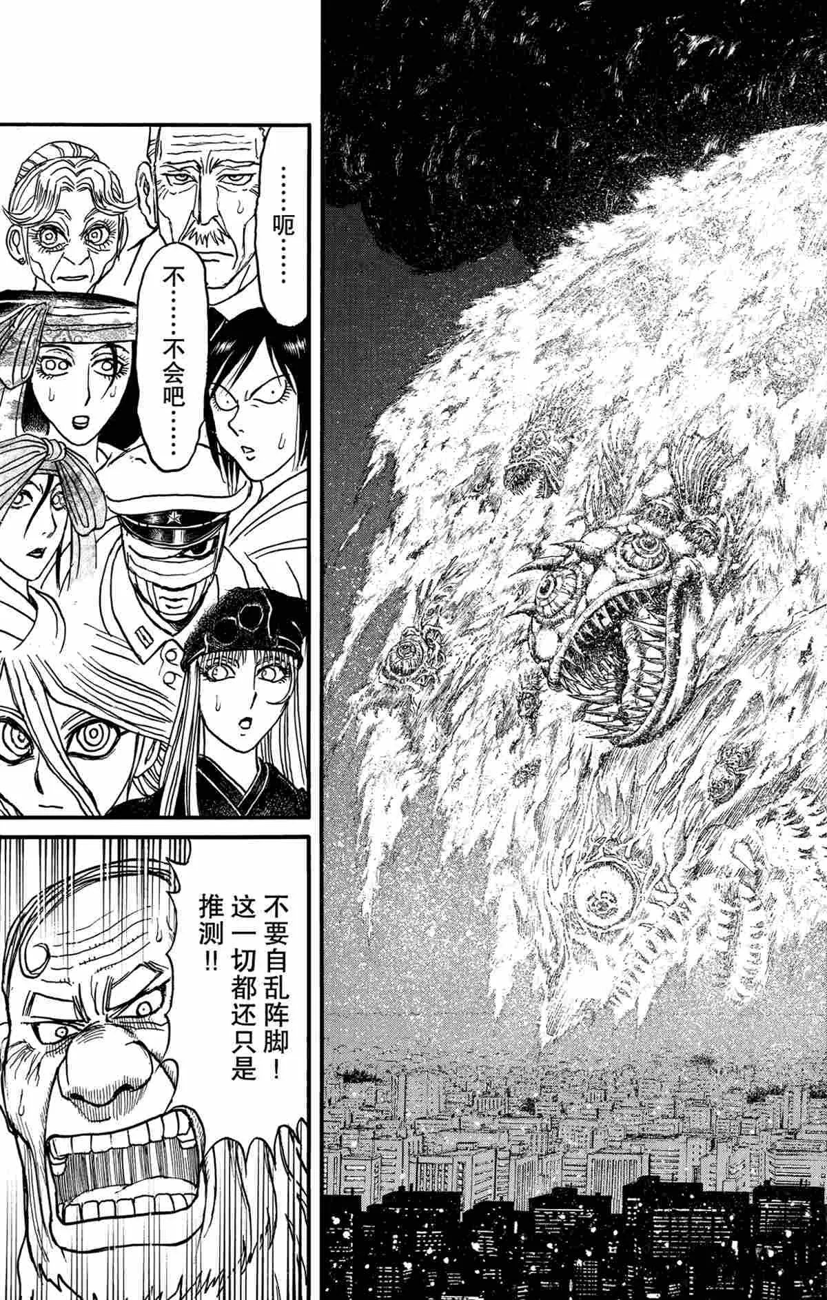 第165话 第11页