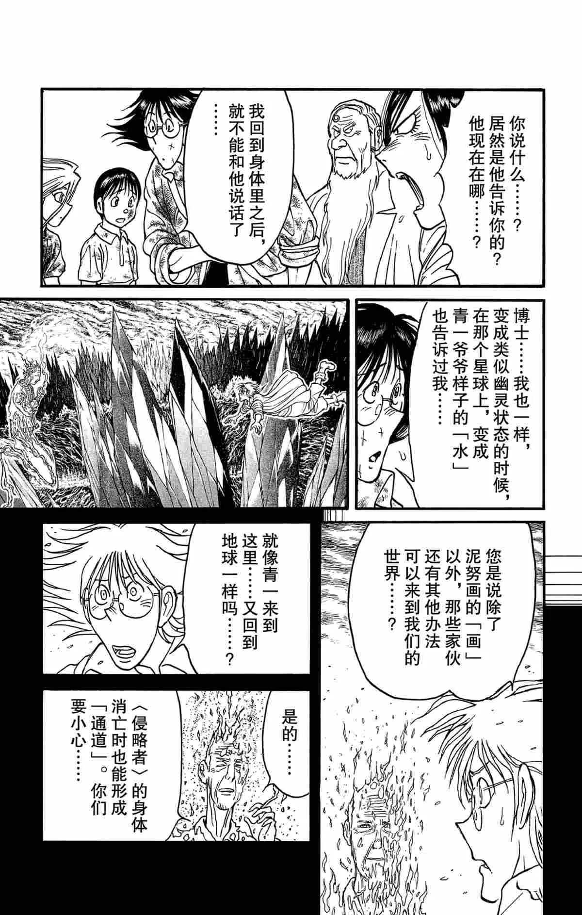 第165话 第13页
