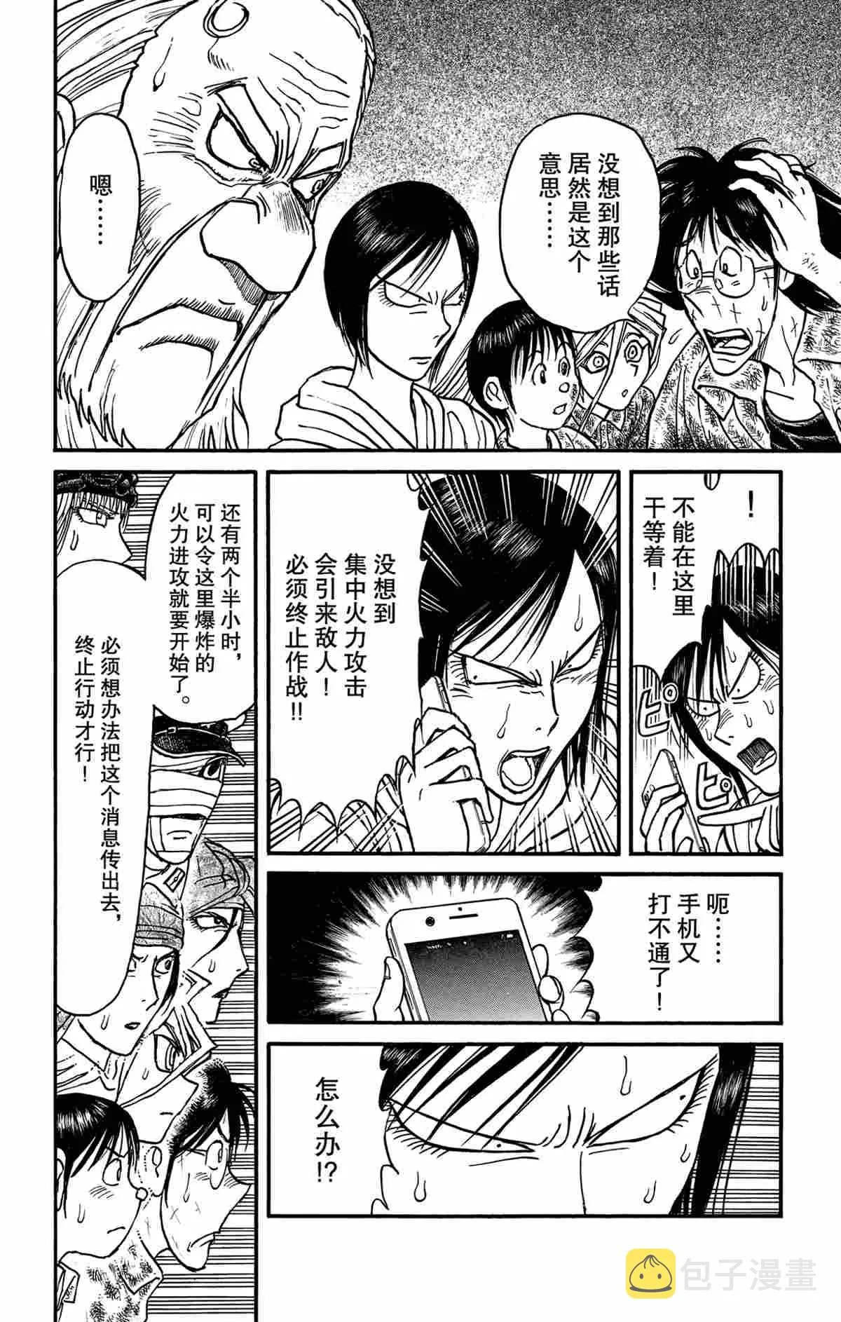 第165话 第14页