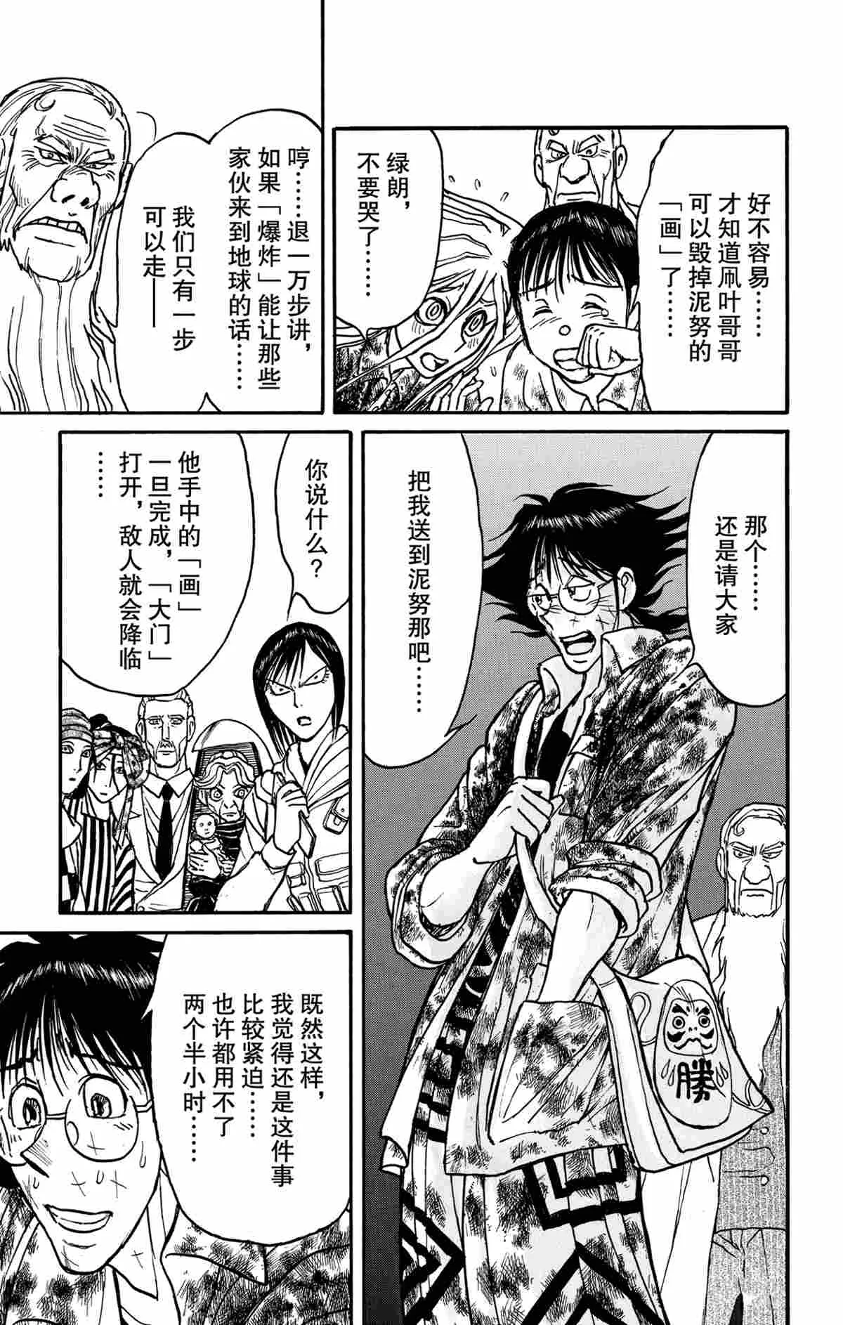 第165话 第15页