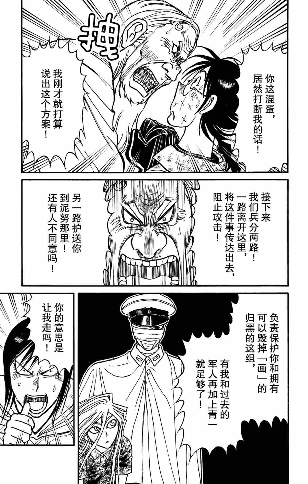 第165话 第17页