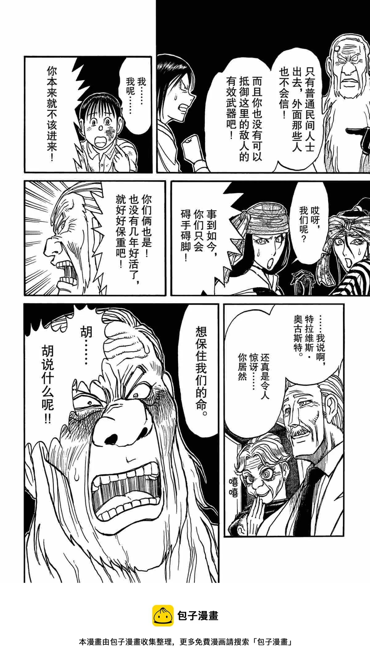 第165话 第18页