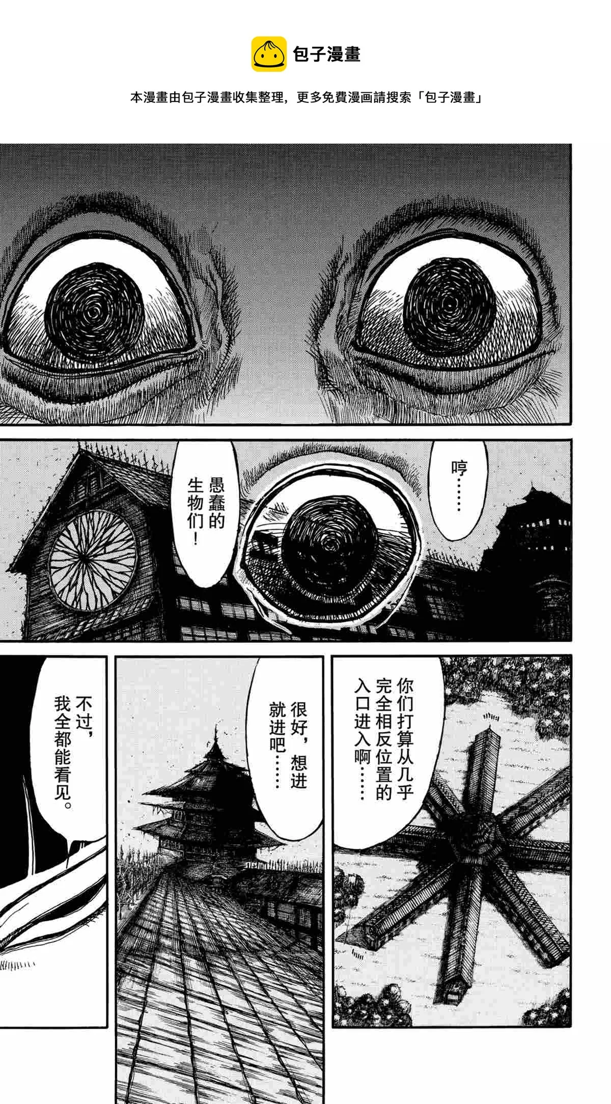 第167话 第1页