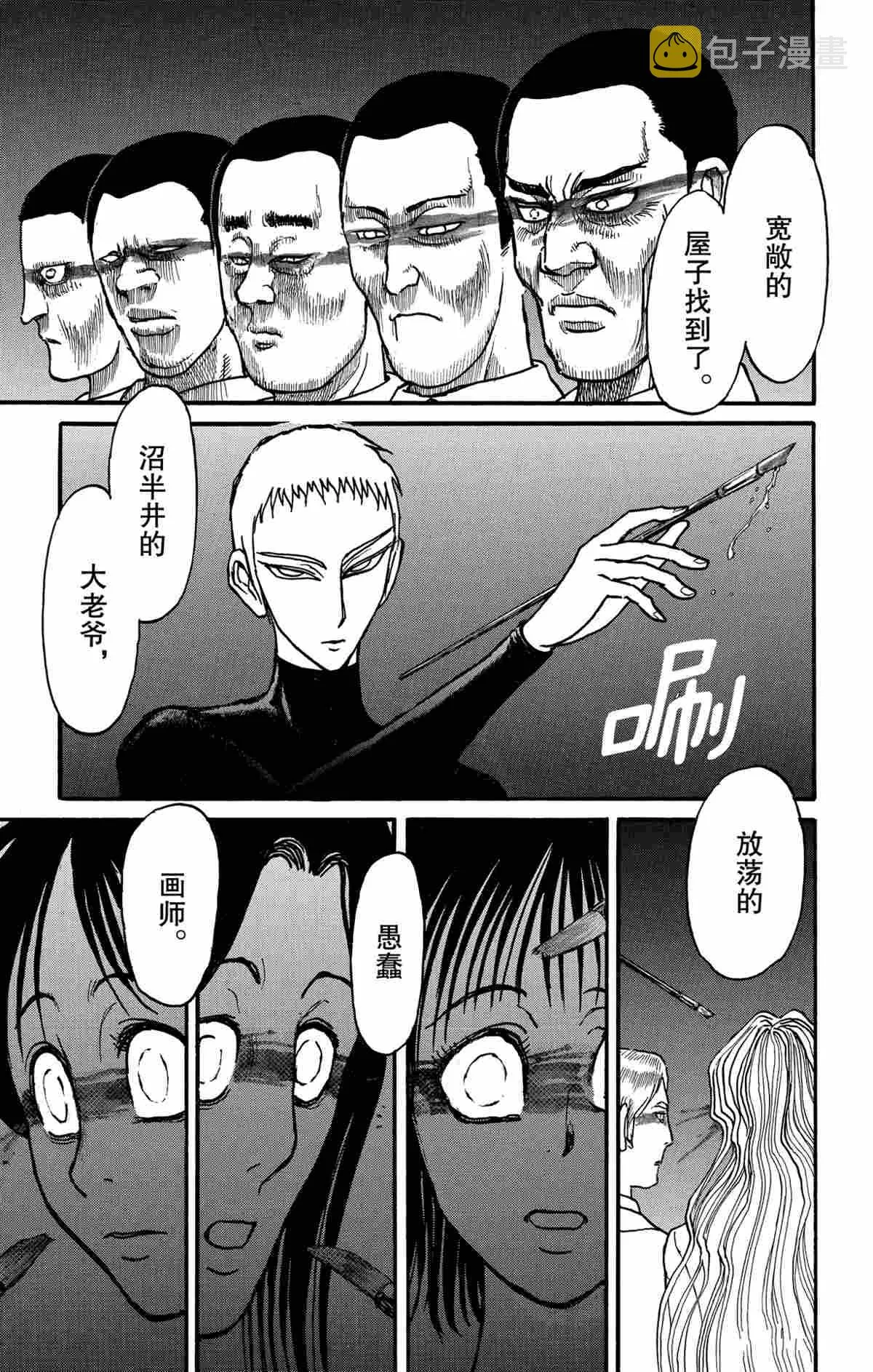 第167话 第5页