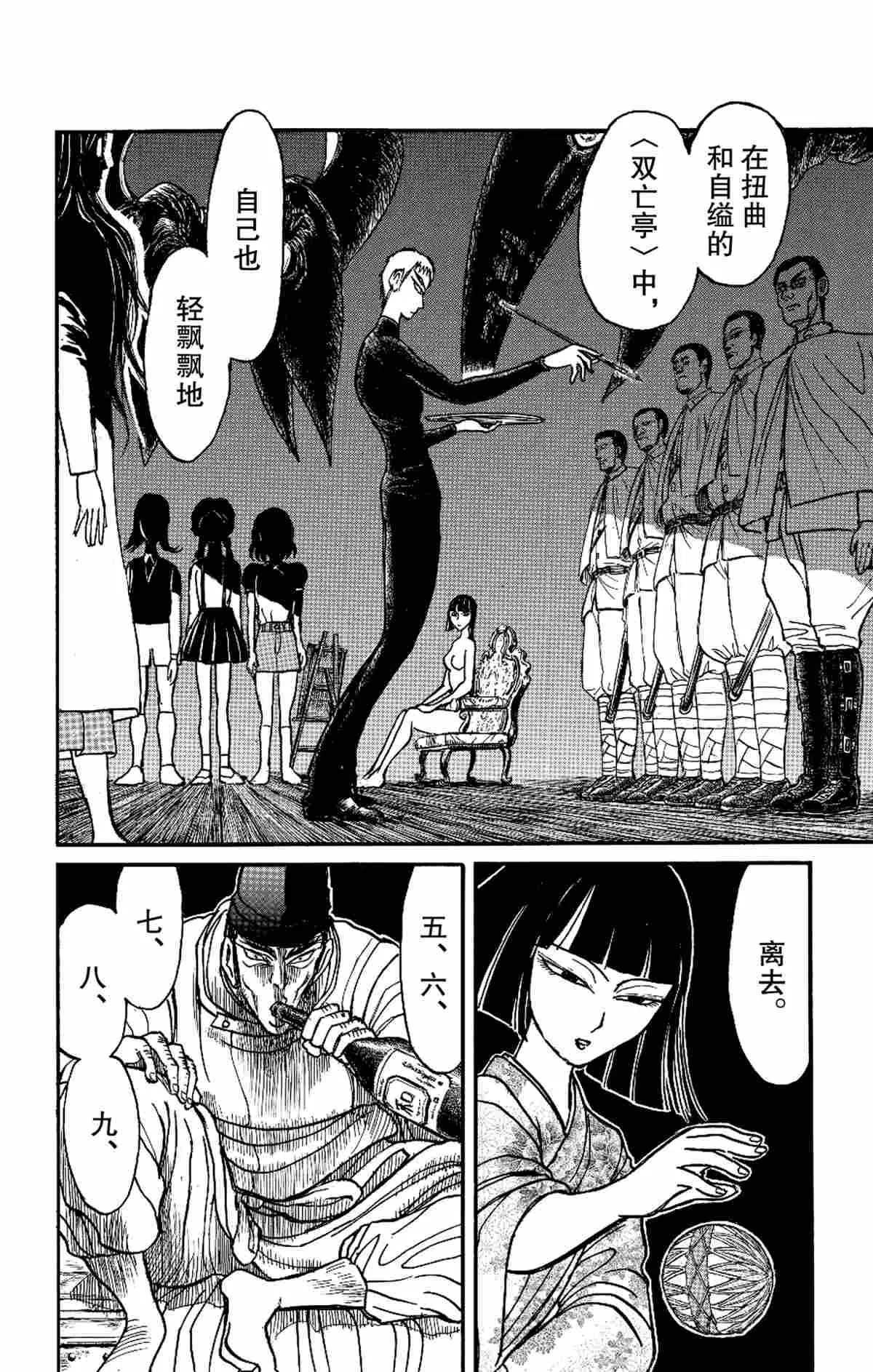 第167话 第6页