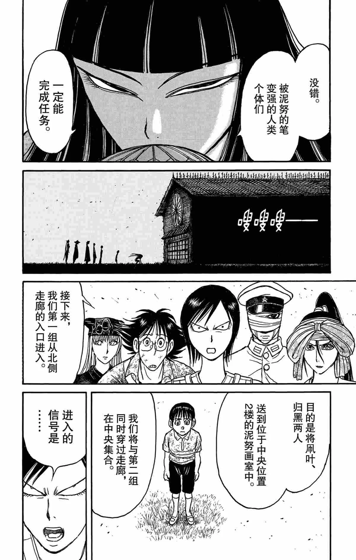 第167话 第8页