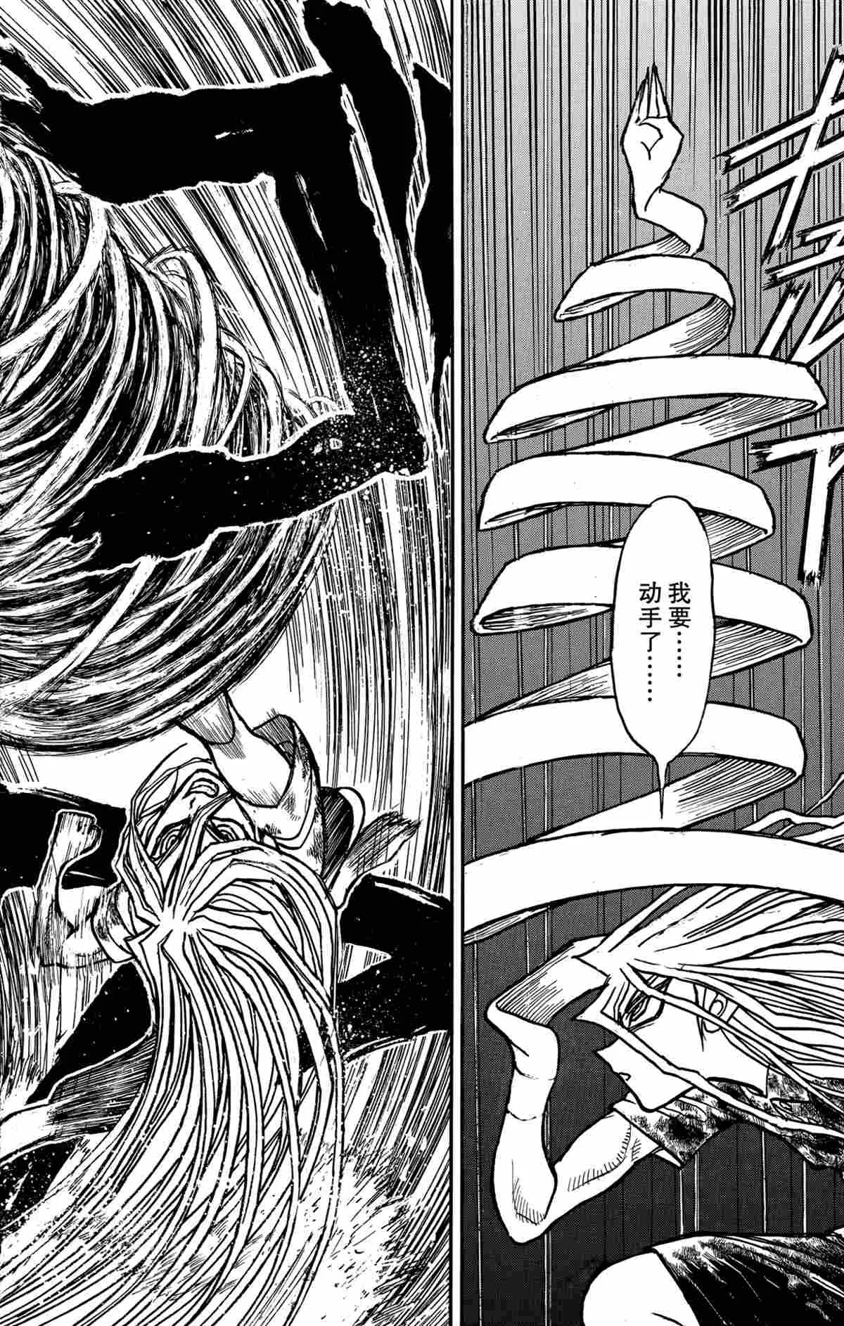 第167话 第10页