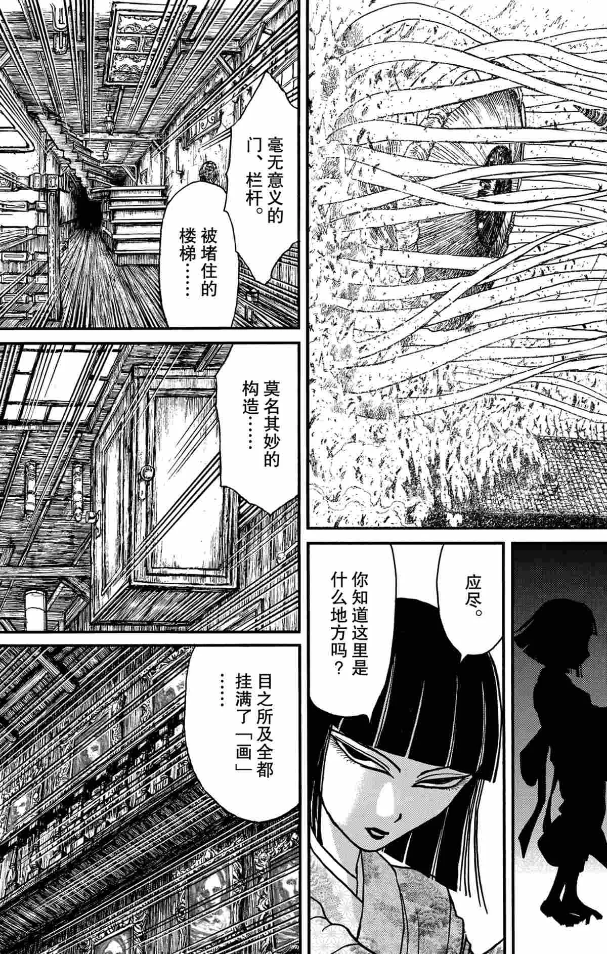 第168话 第5页