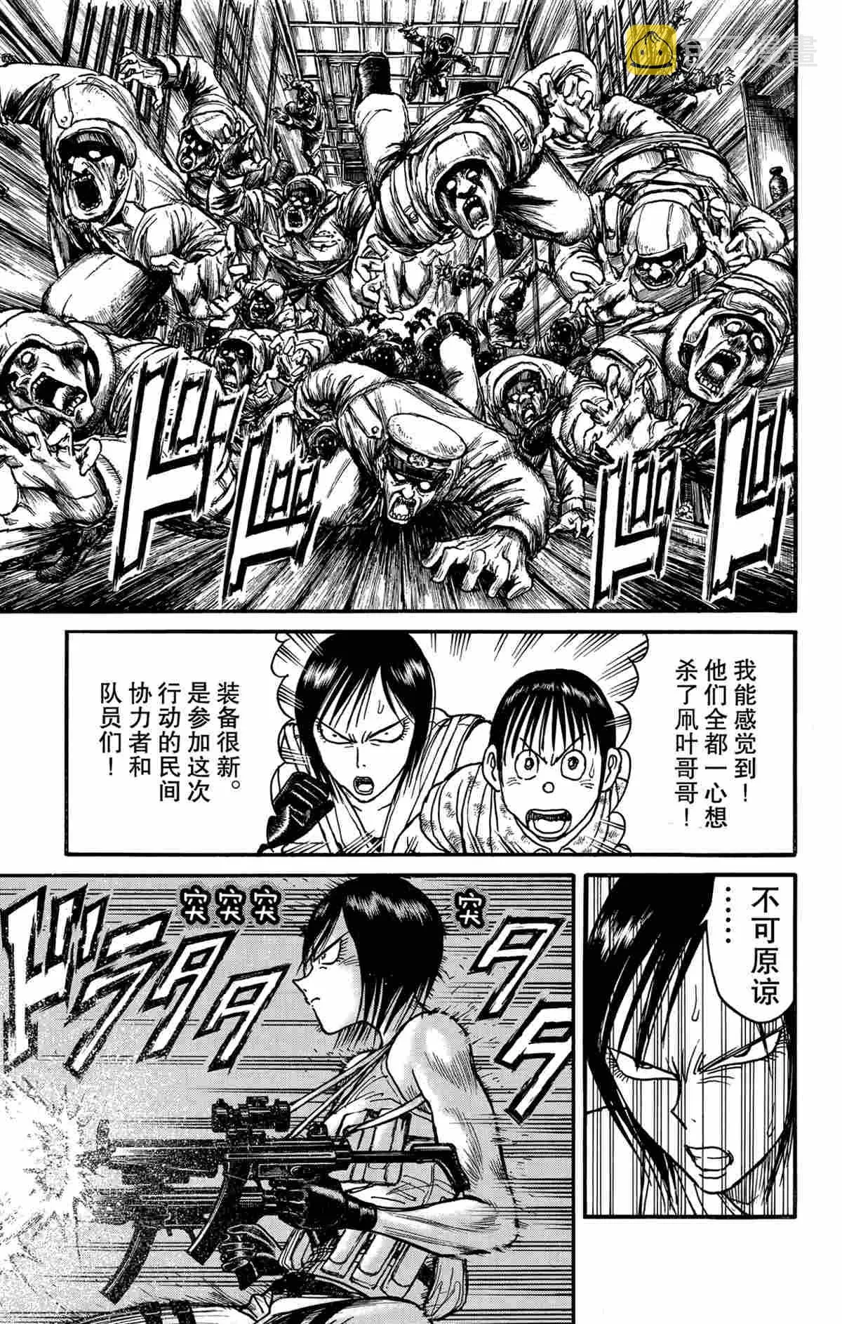 第168话 第7页