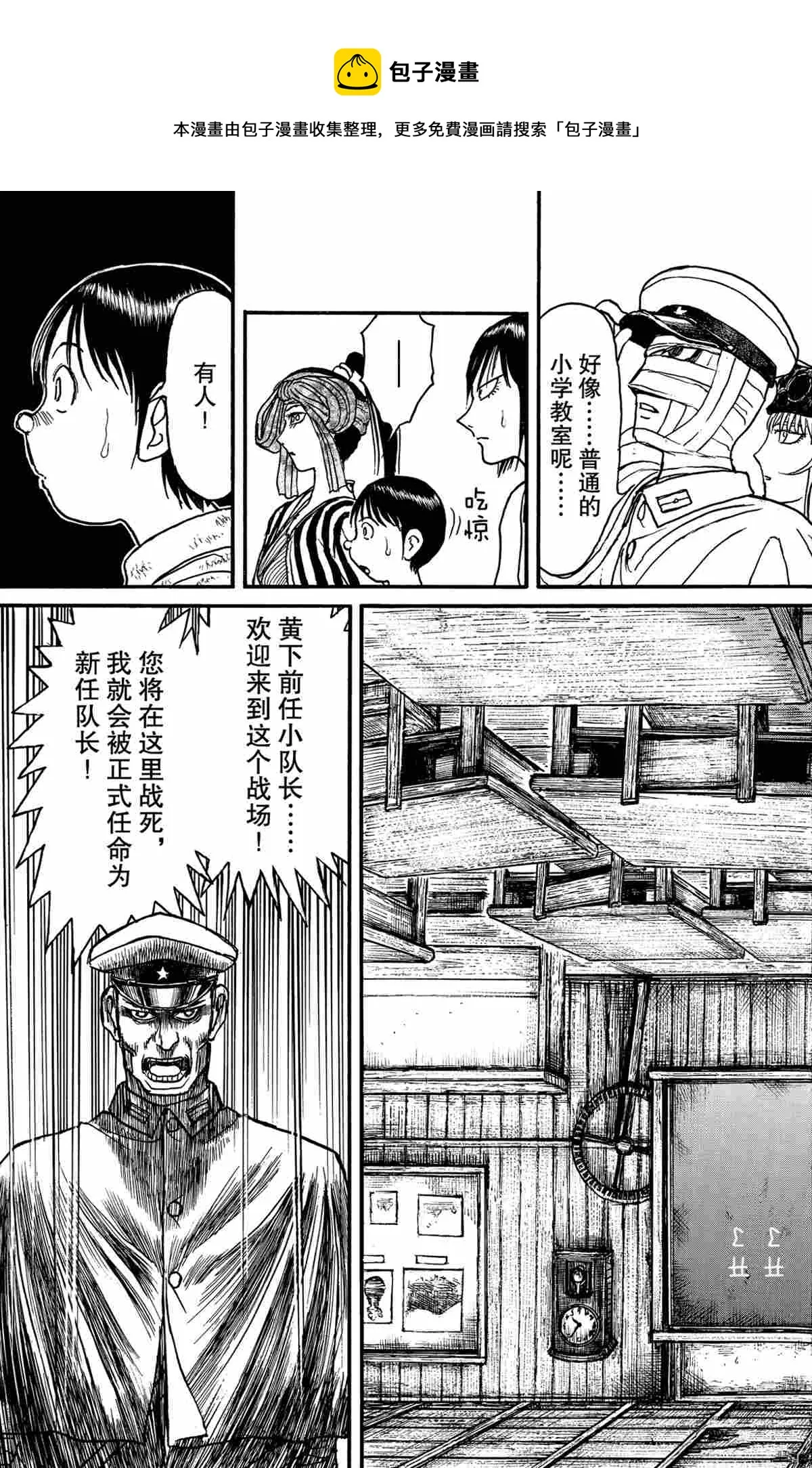 第168话 第15页