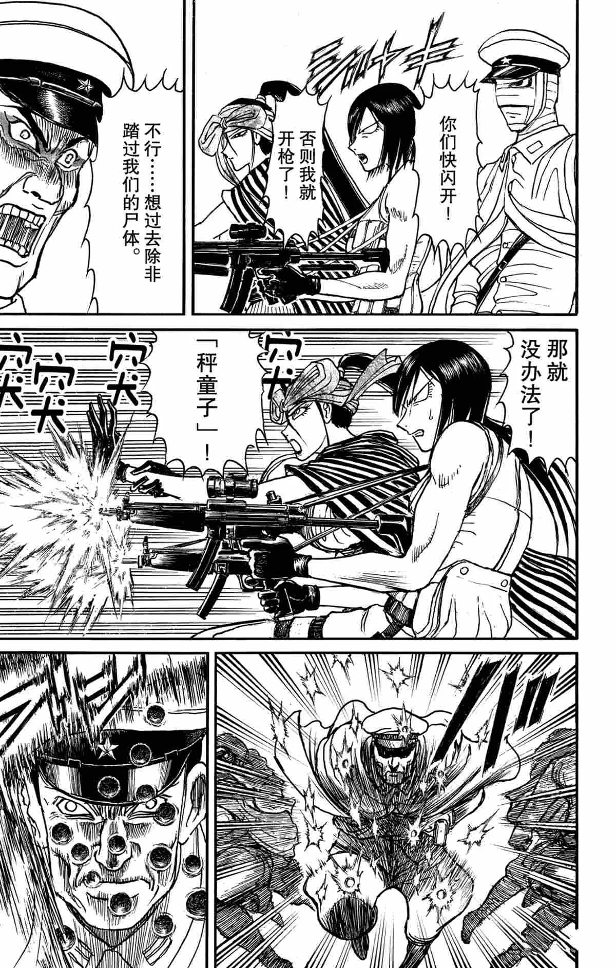 第168话 第17页