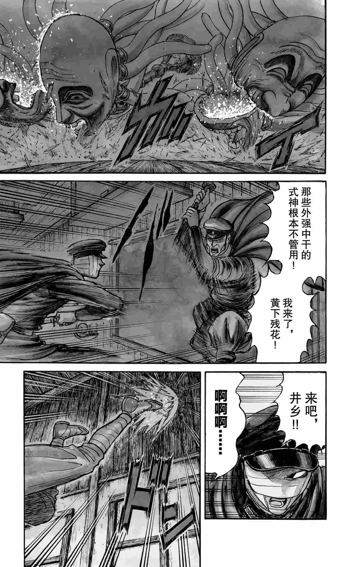 第169话 第4页