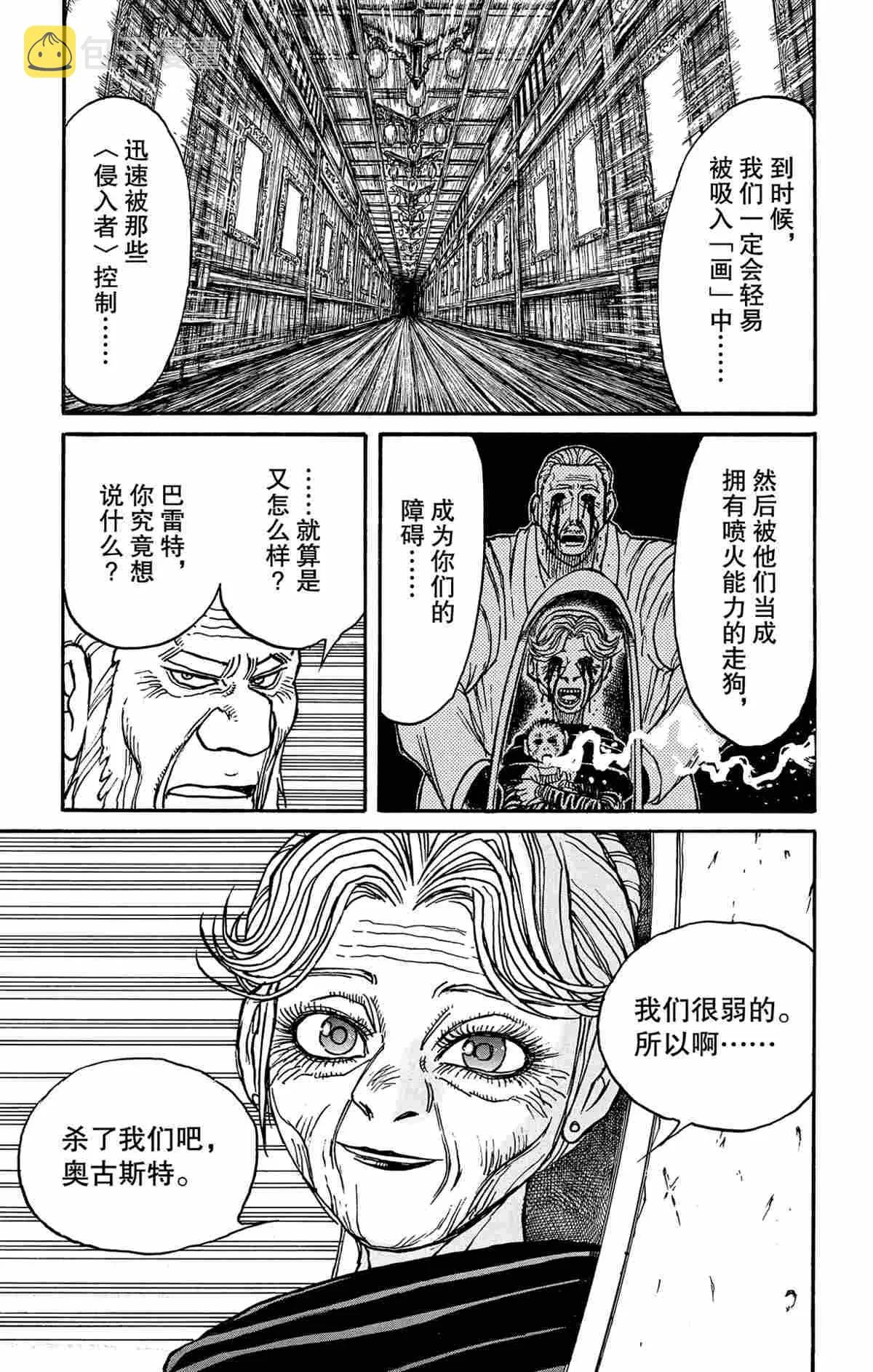 第169话 第20页