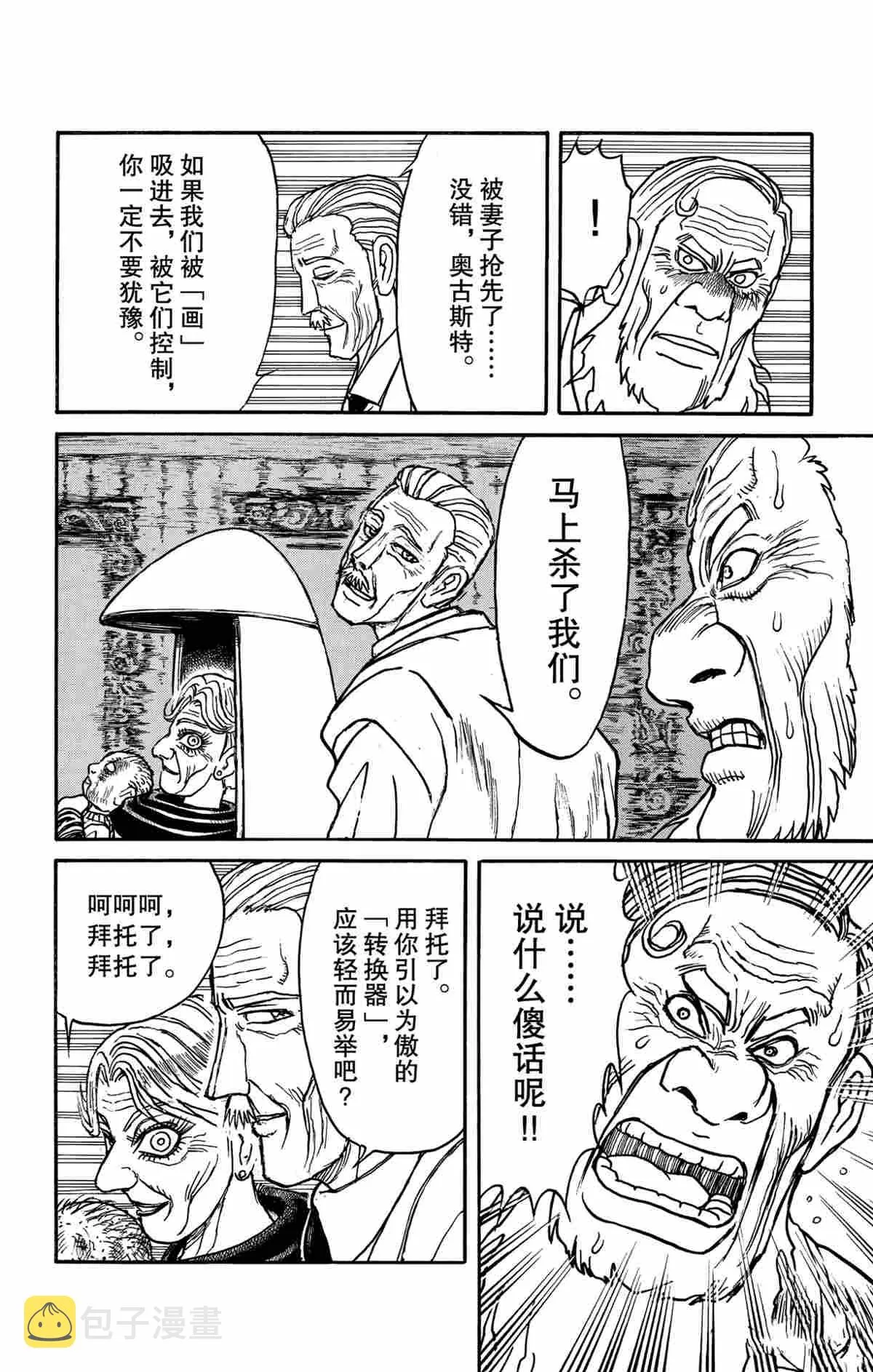 第169话 第21页