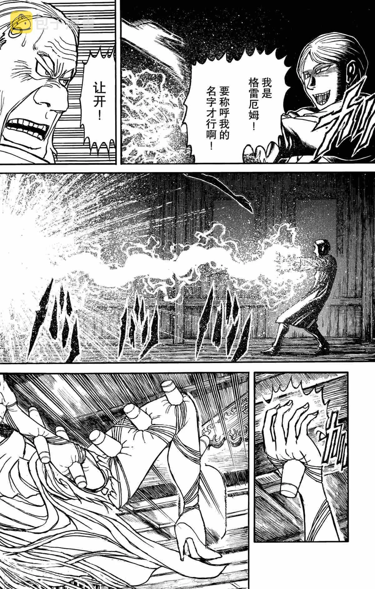 第170话 第2页