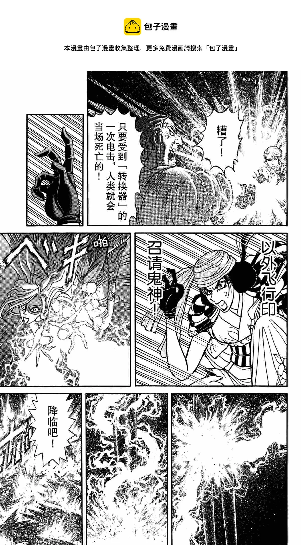 第170话 第5页