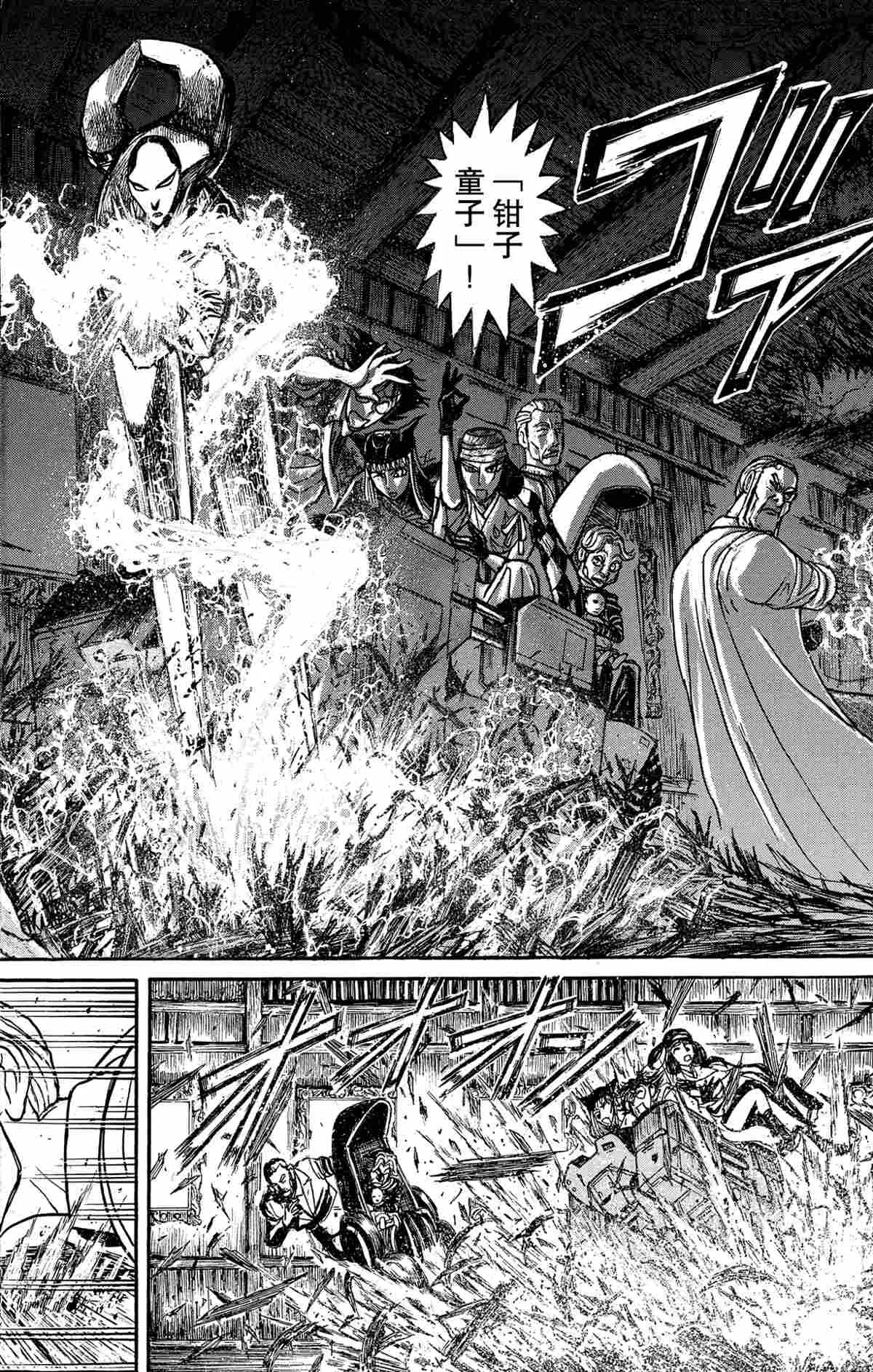 第170话 第6页