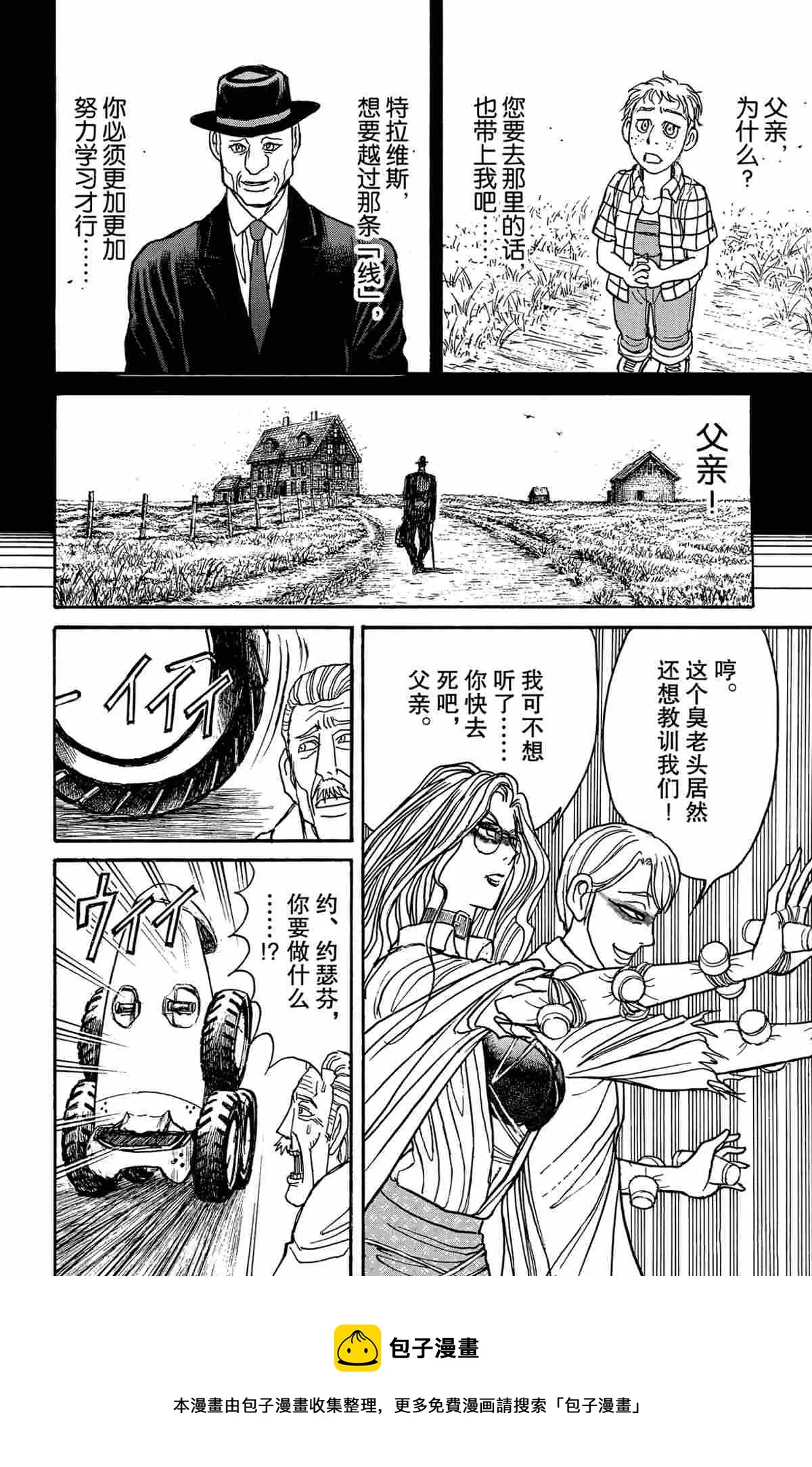第170话 第16页