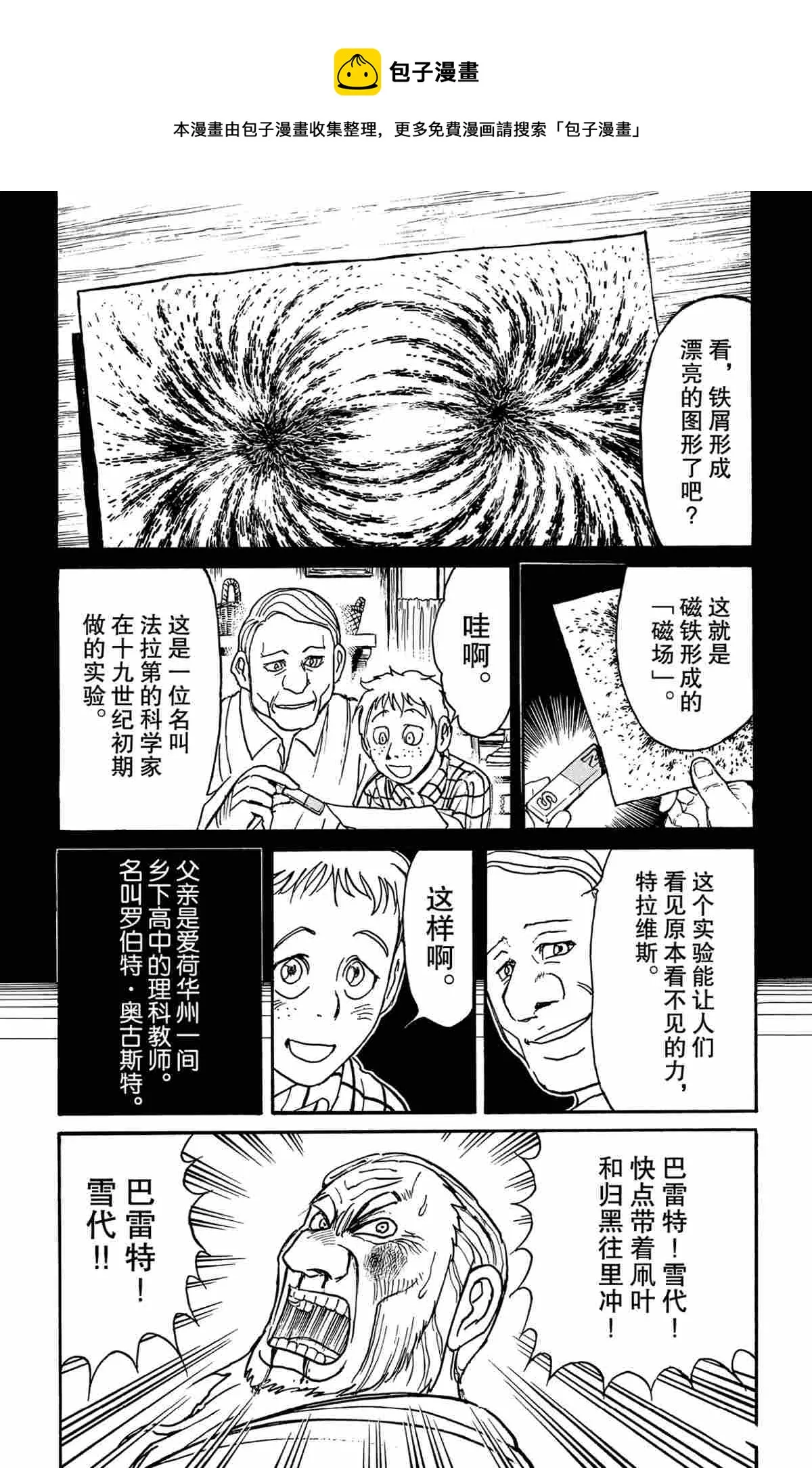 第171话 第1页
