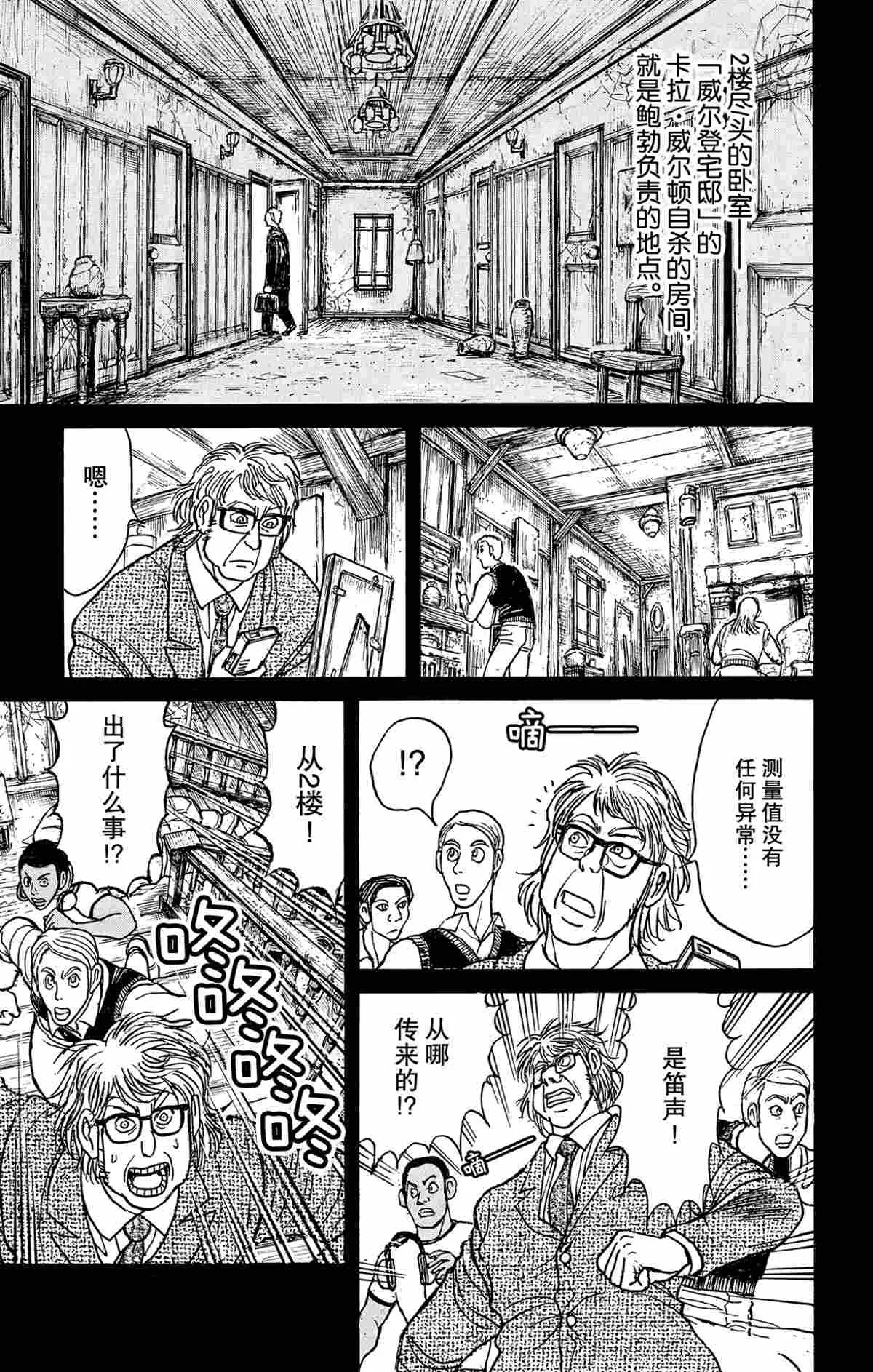 第171话 第11页