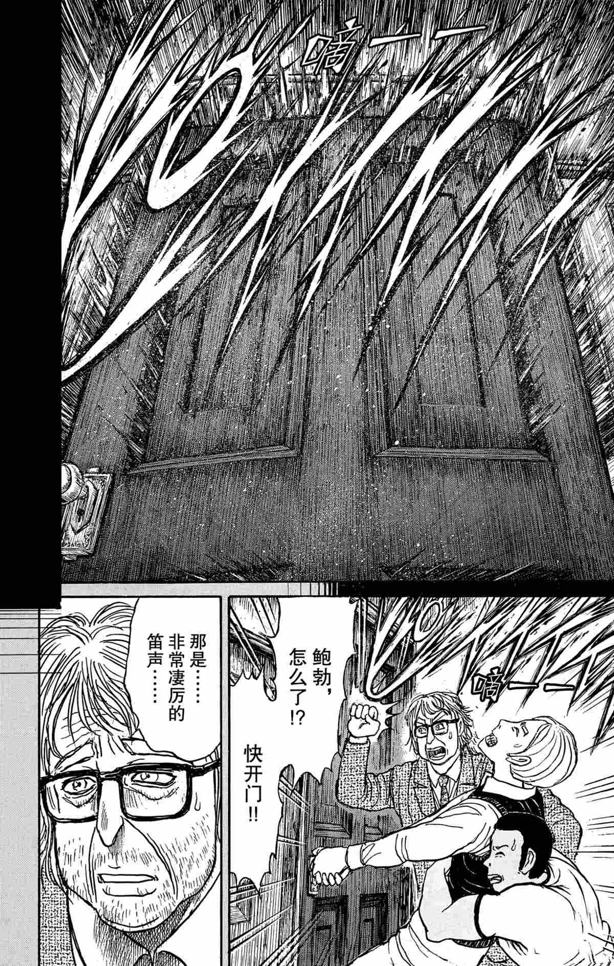 第171话 第12页