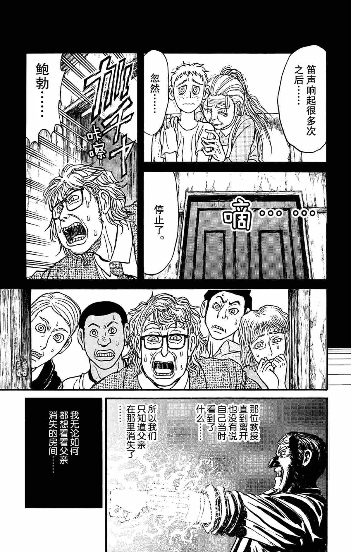 第171话 第13页