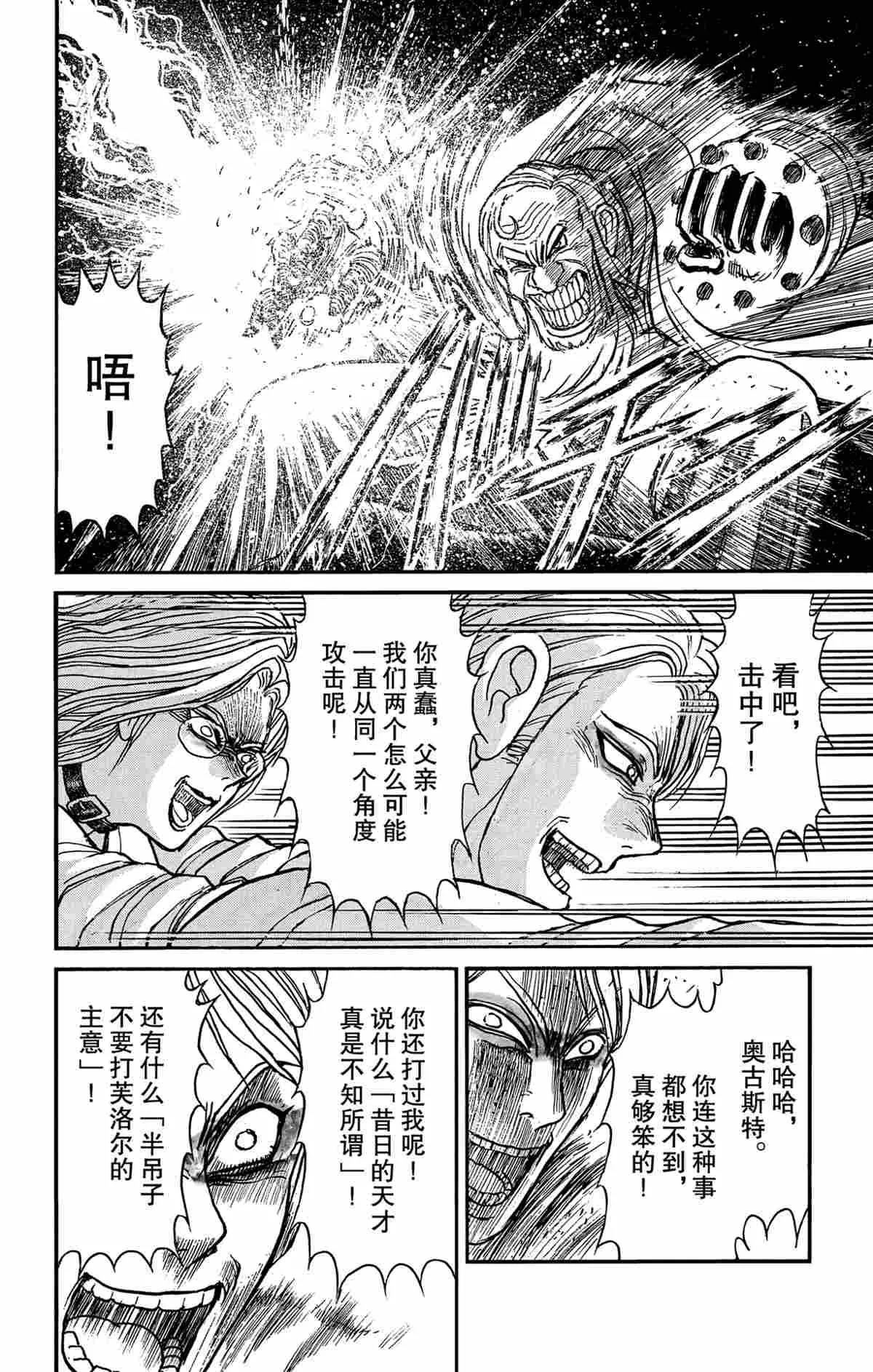 第171话 第16页