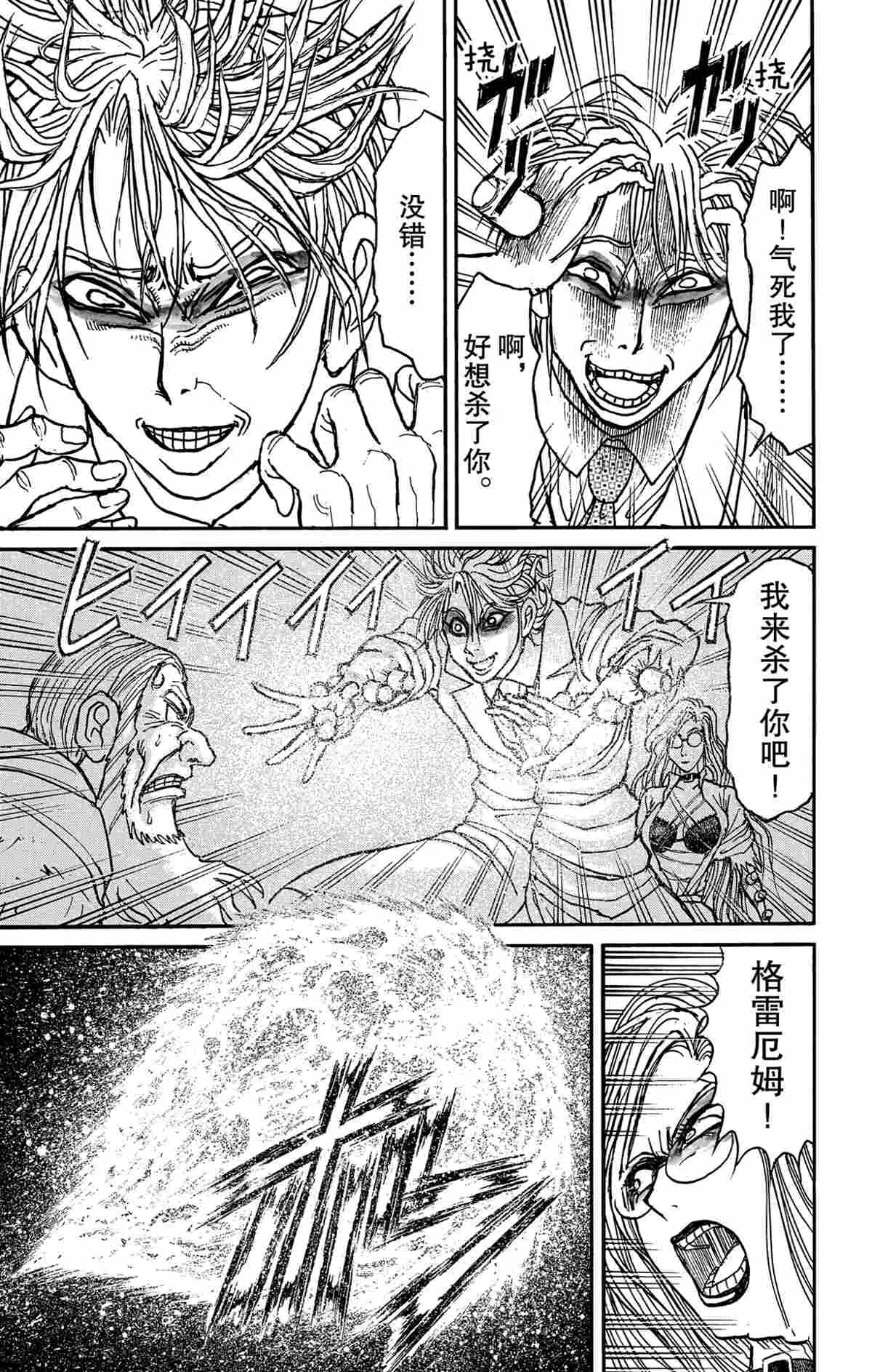 第171话 第17页