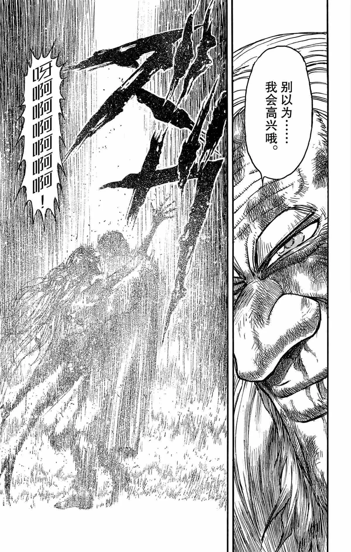 第172话 第17页