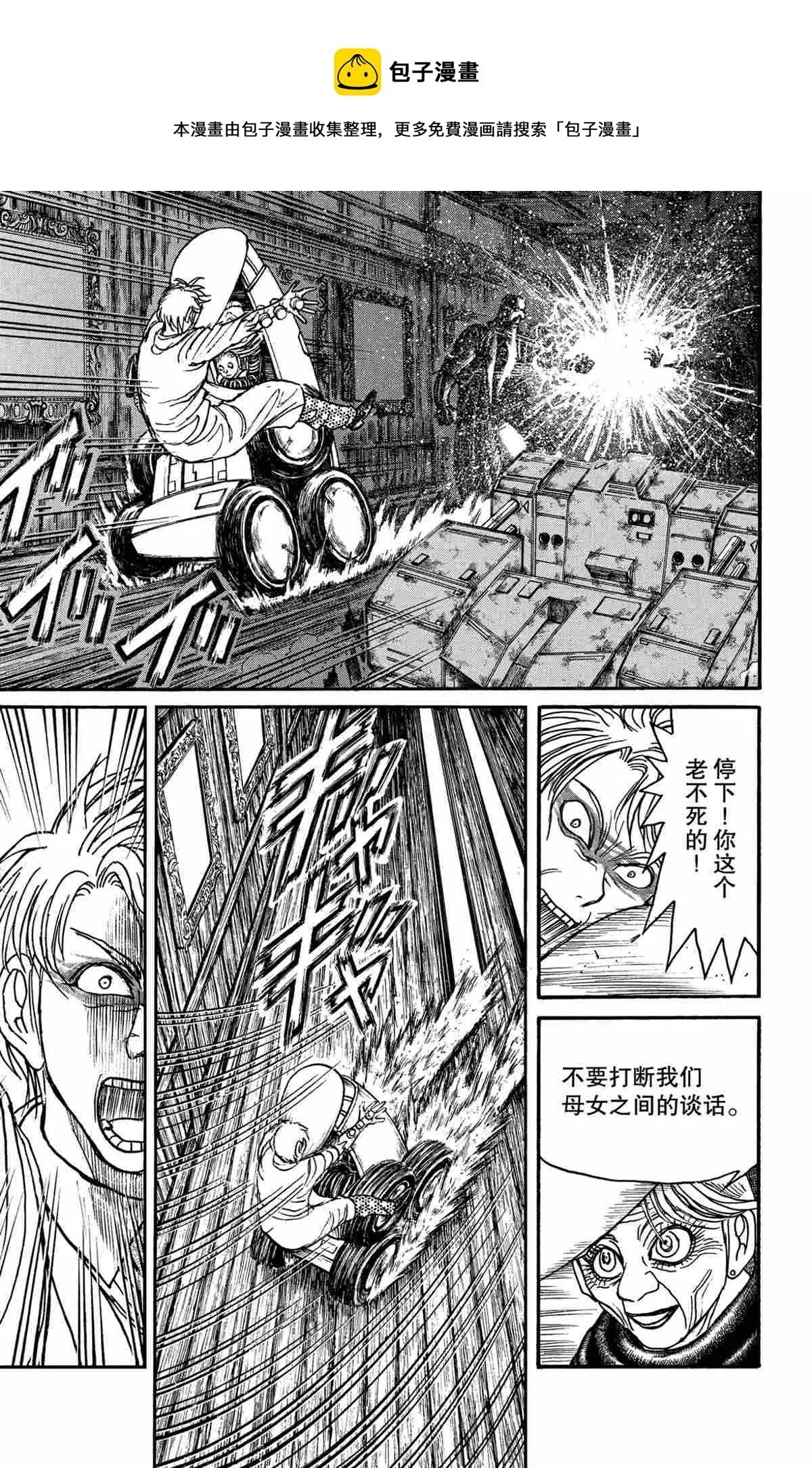 第173话 第1页