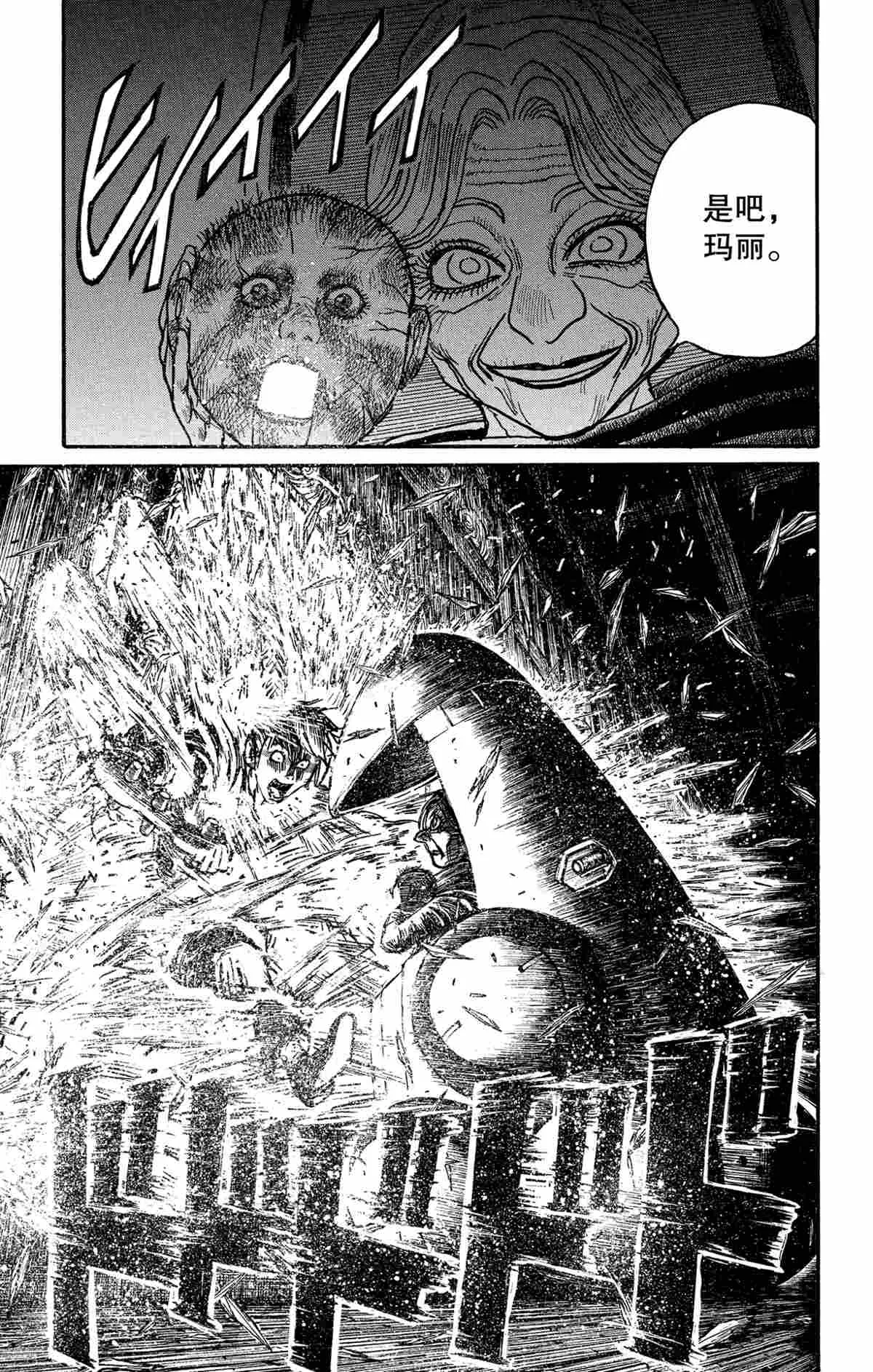 第173话 第3页
