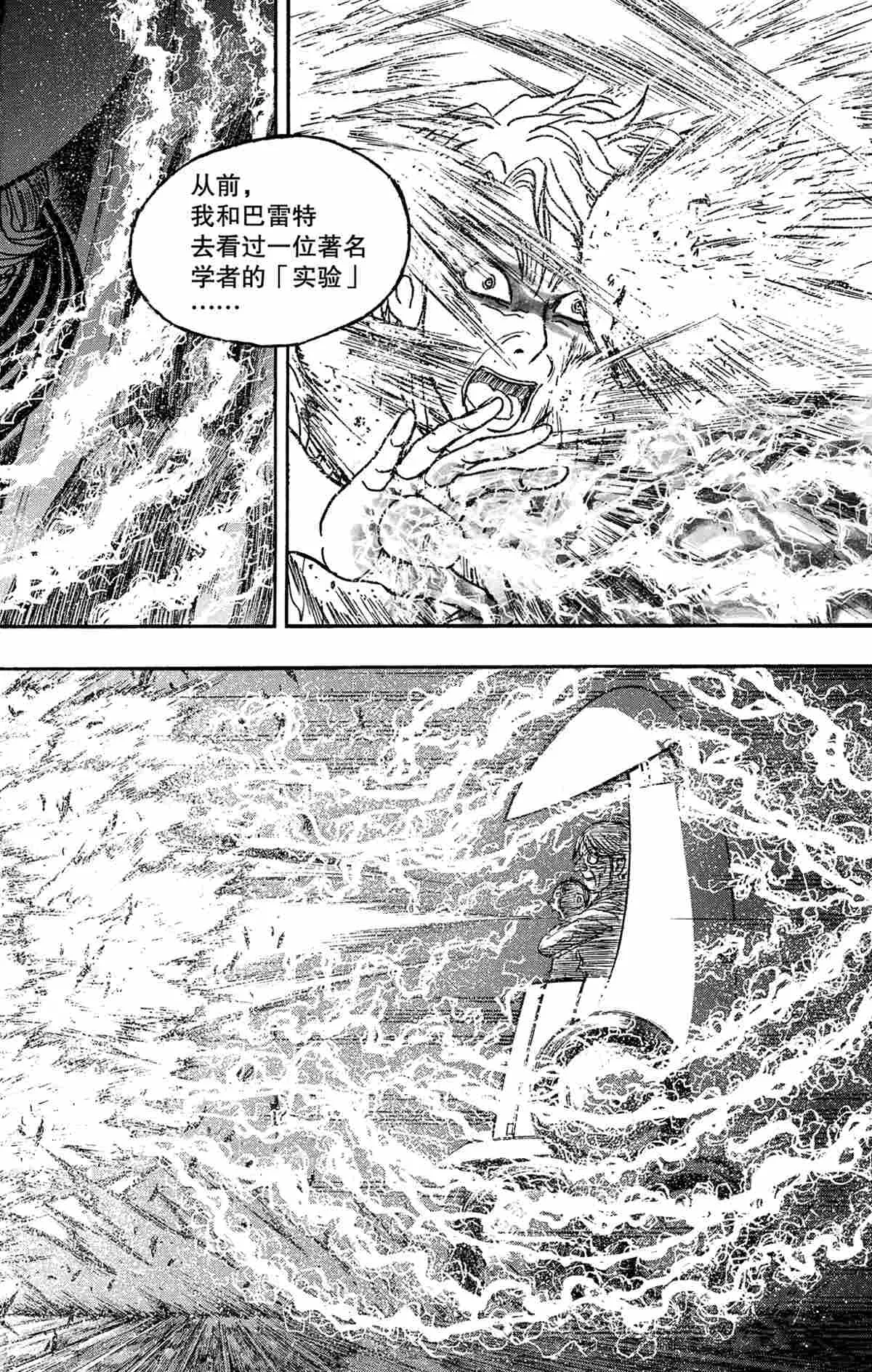 第173话 第4页