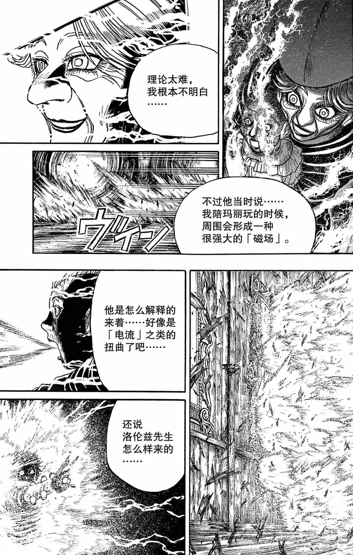 第173话 第5页