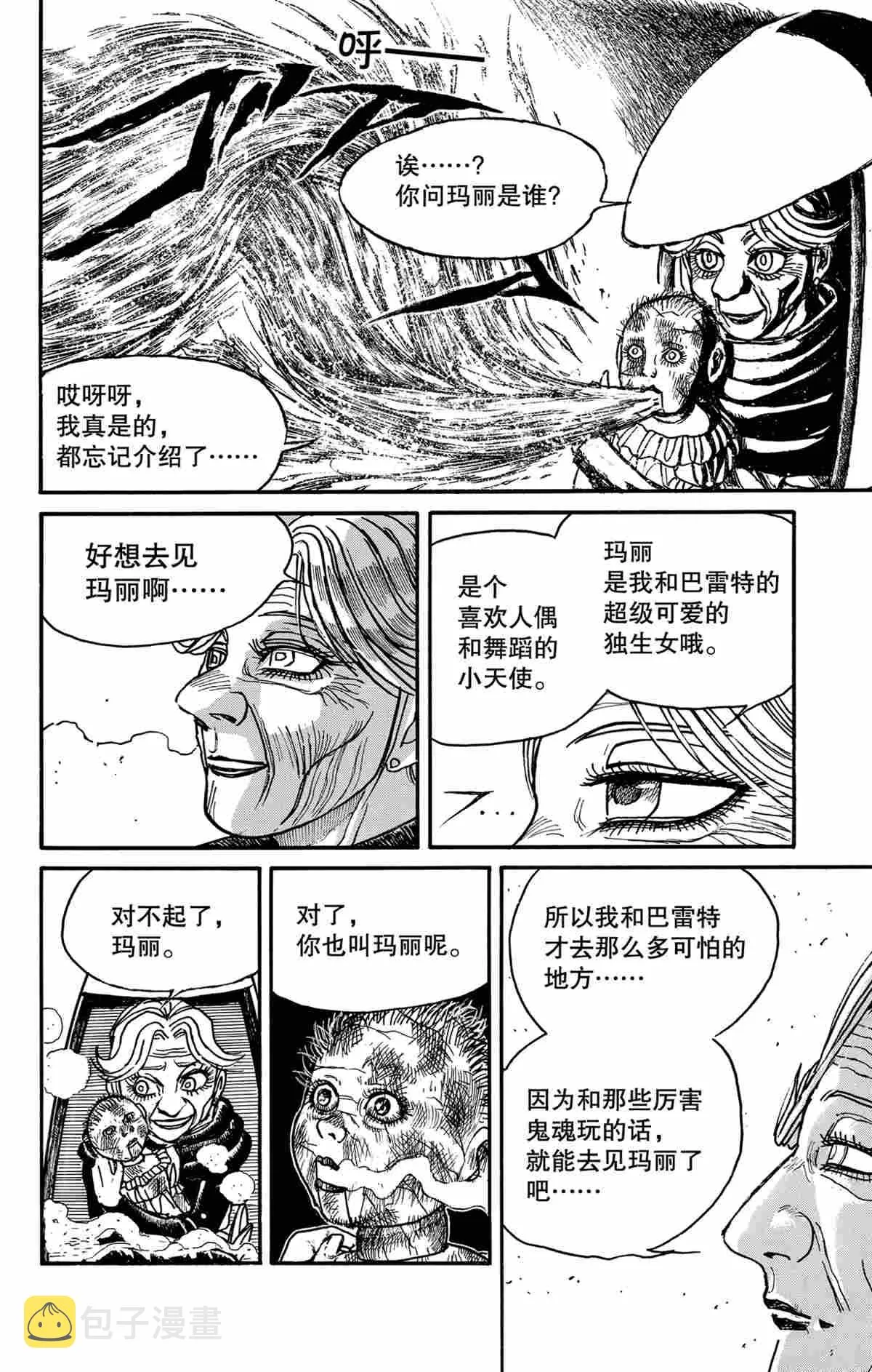 第173话 第6页