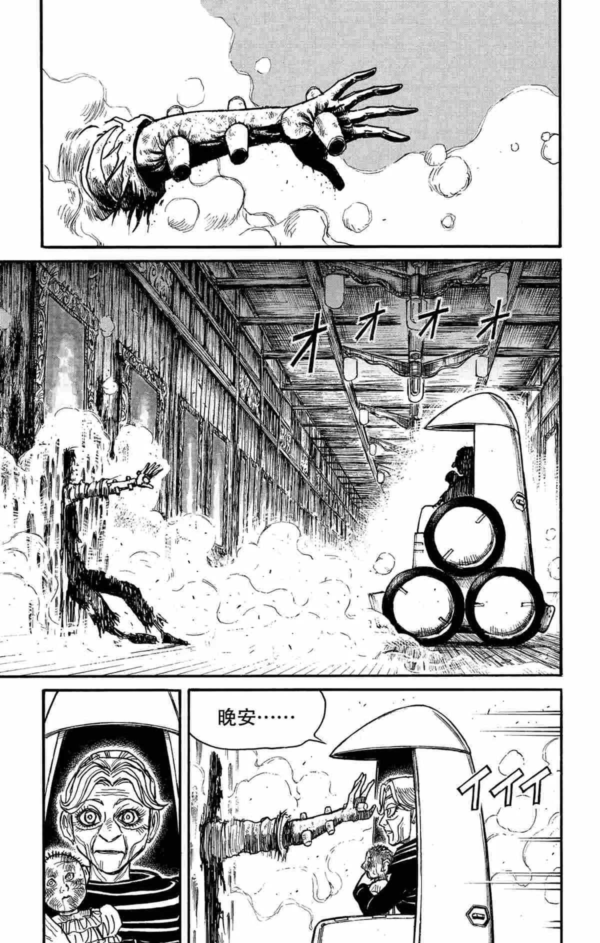 第173话 第7页