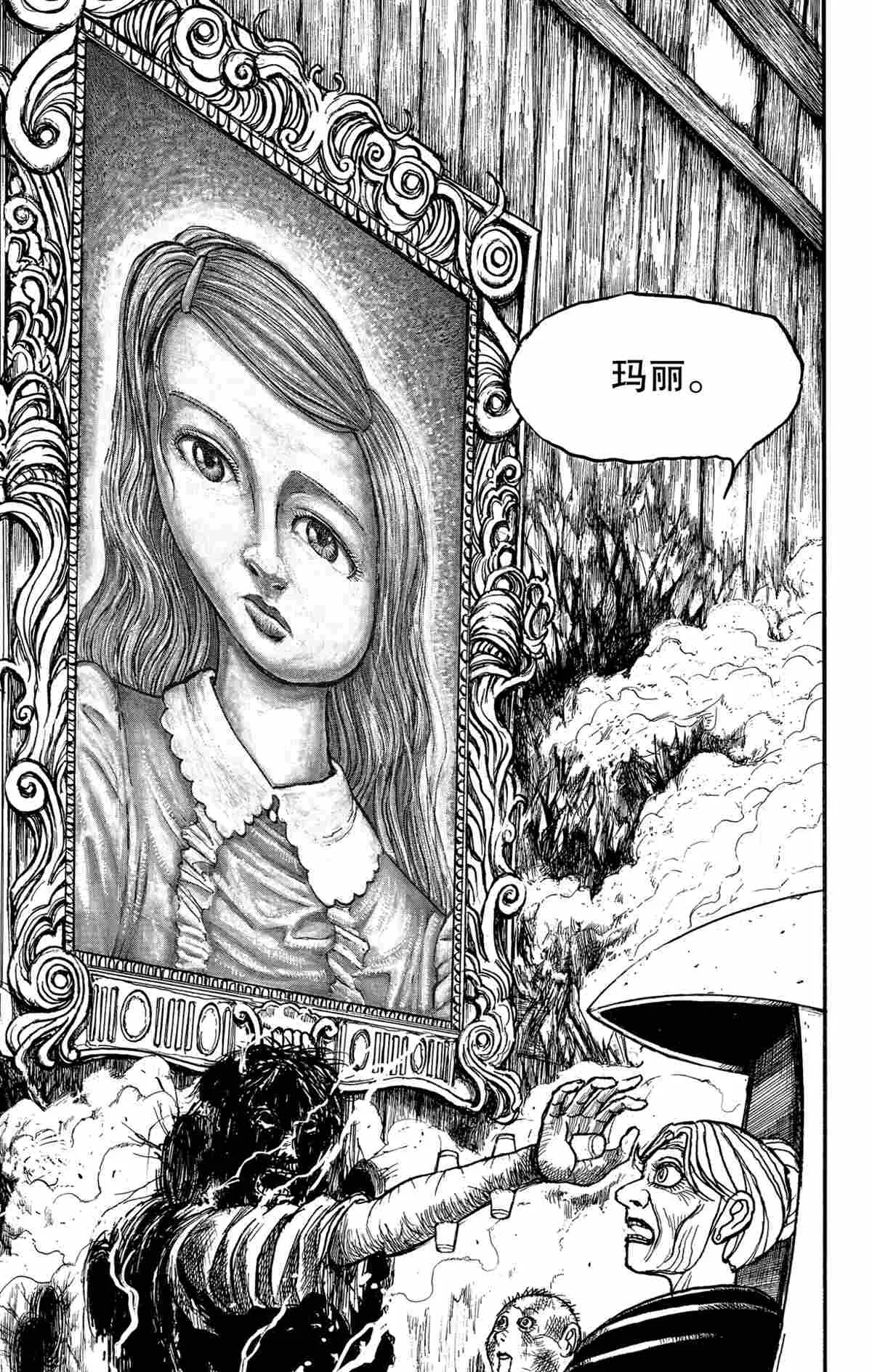 第173话 第9页