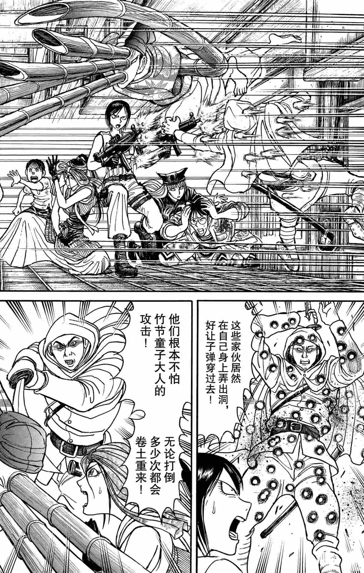 第173话 第10页