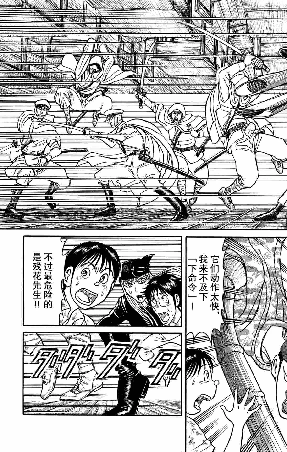 第173话 第11页