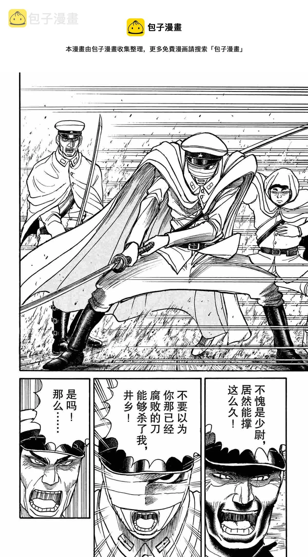 第173话 第12页