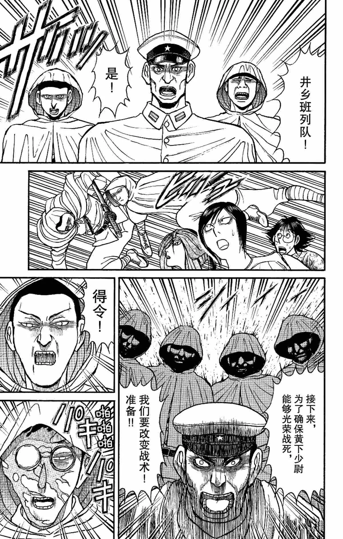 第173话 第13页