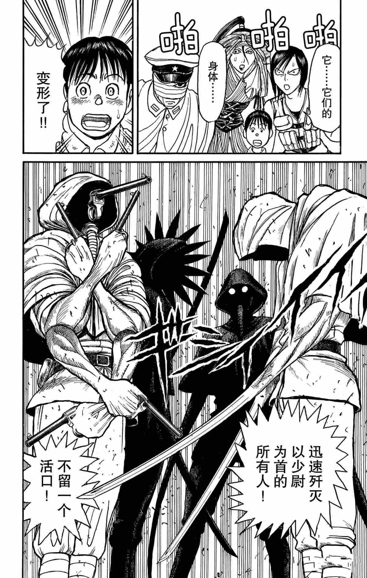 第173话 第14页