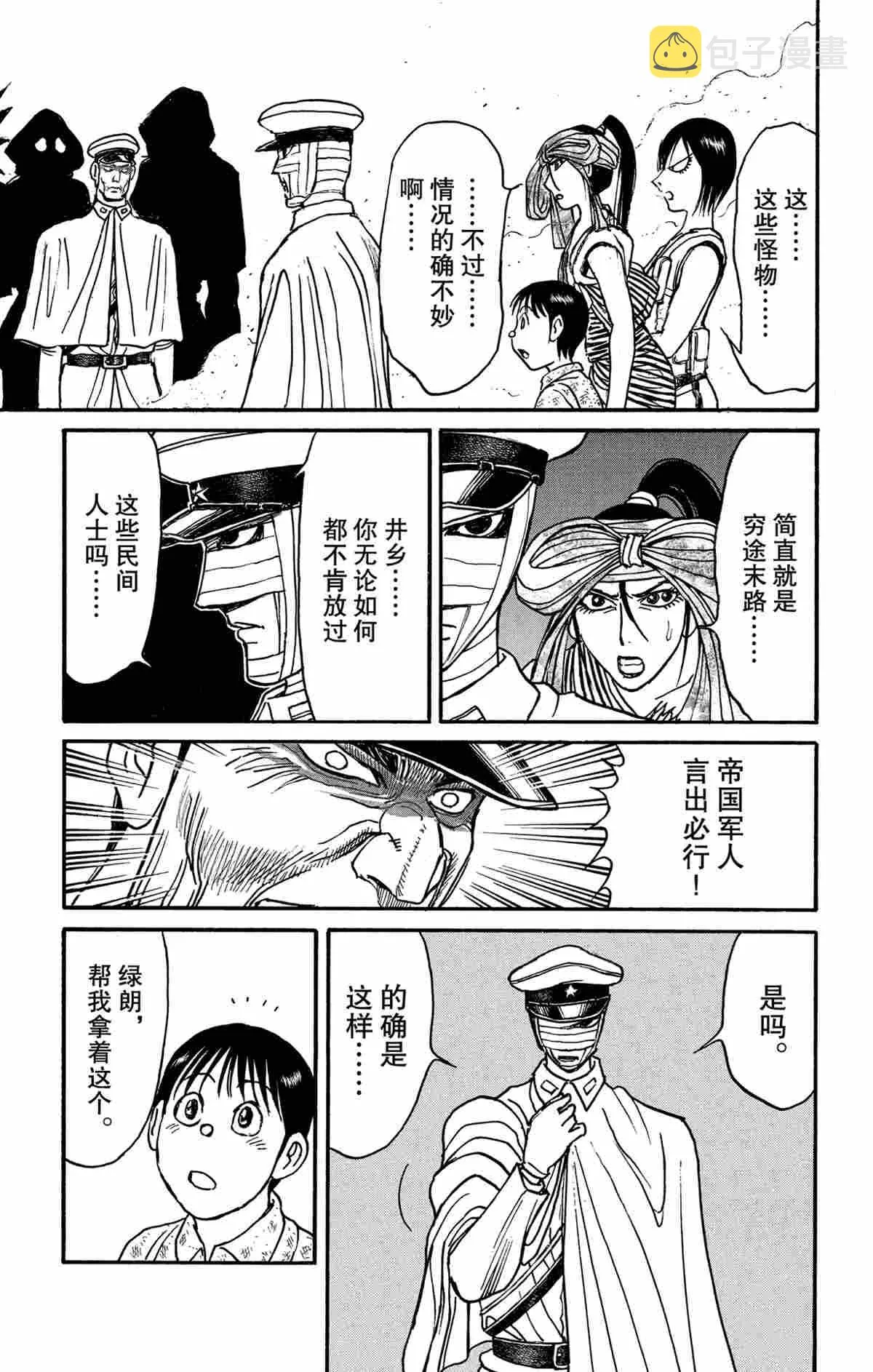 第173话 第15页