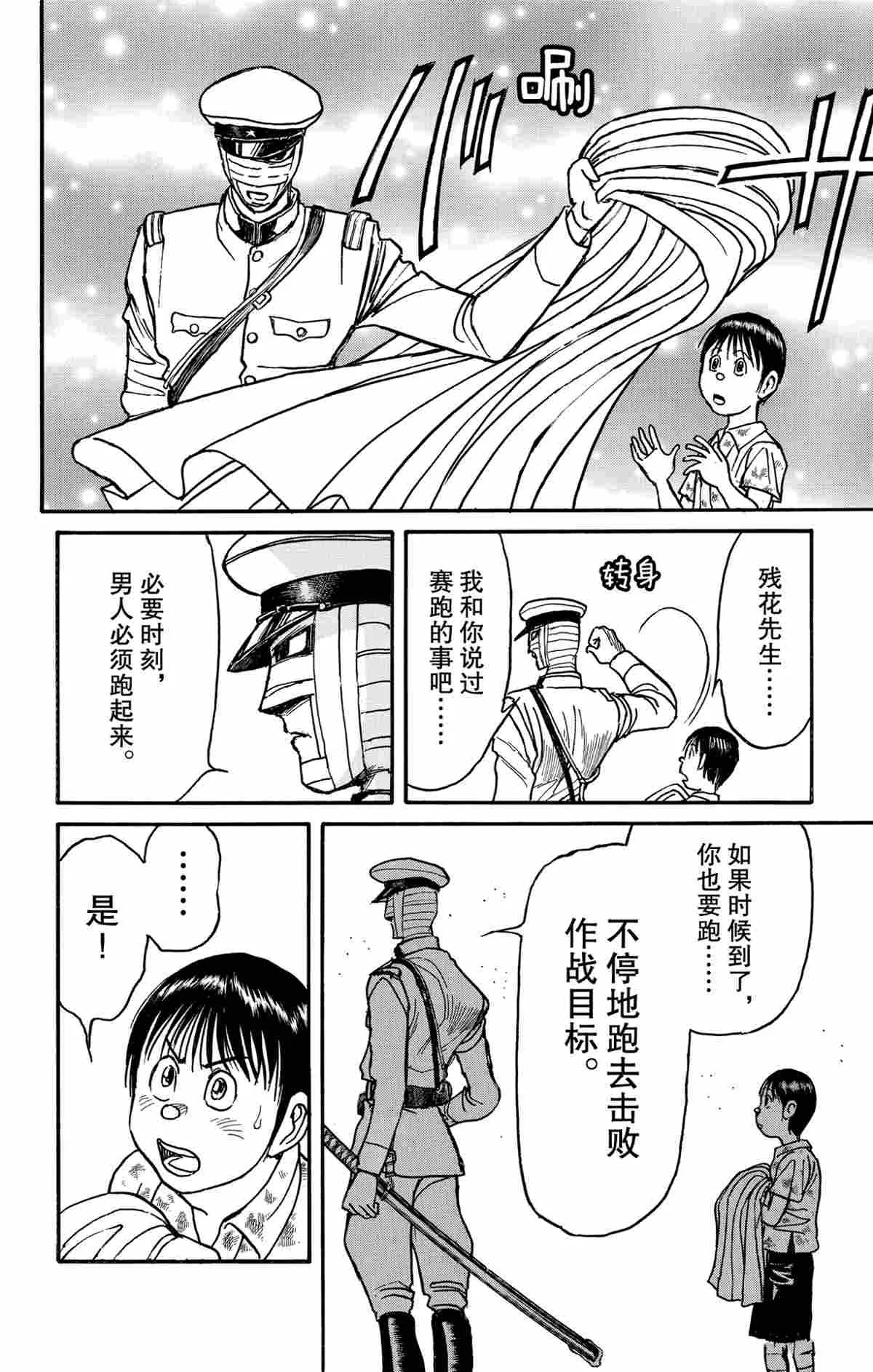 第173话 第16页