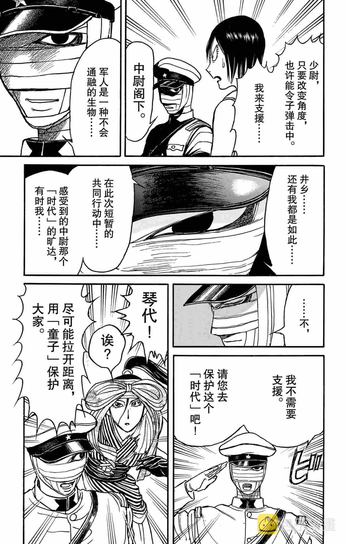第173话 第17页