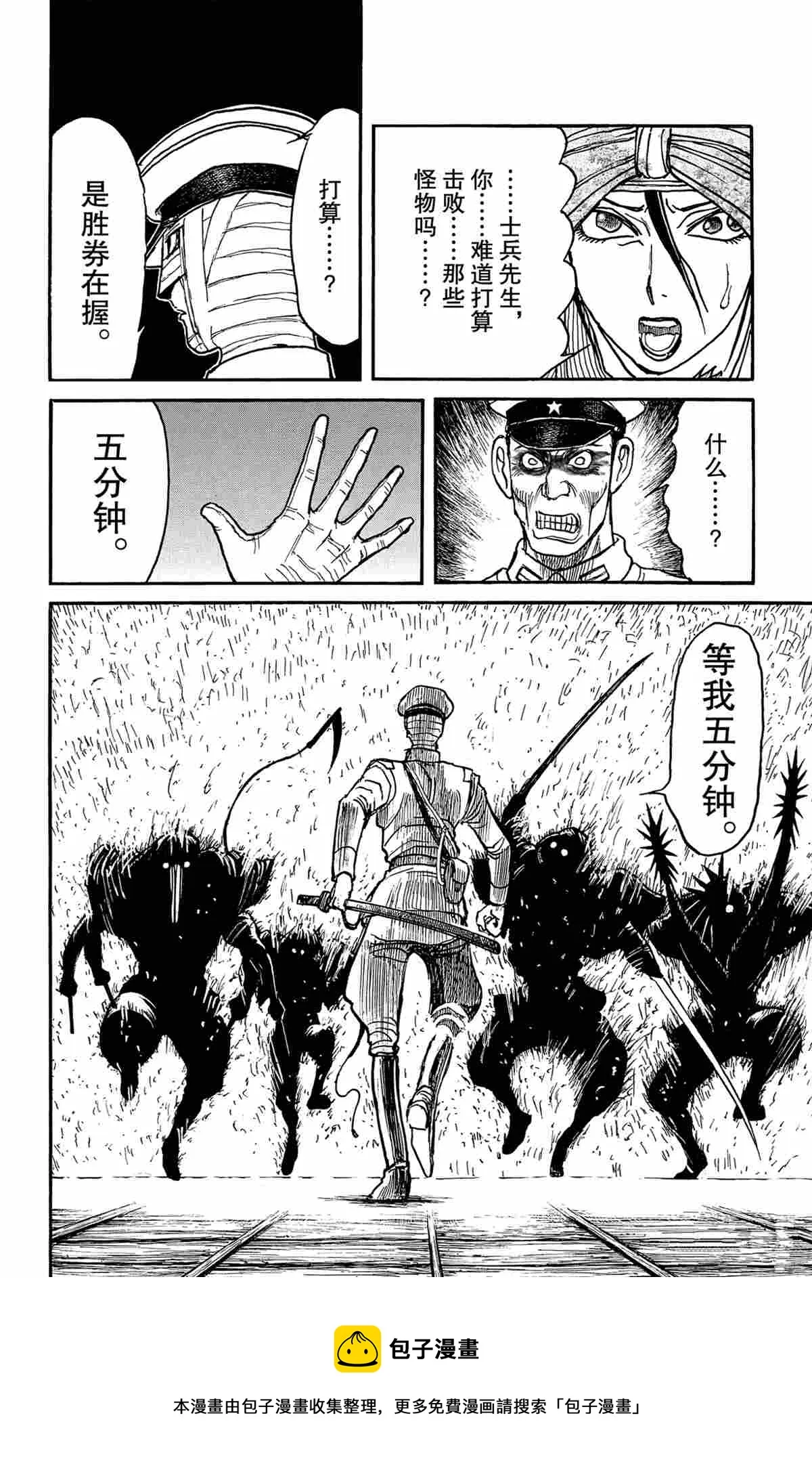 第173话 第18页
