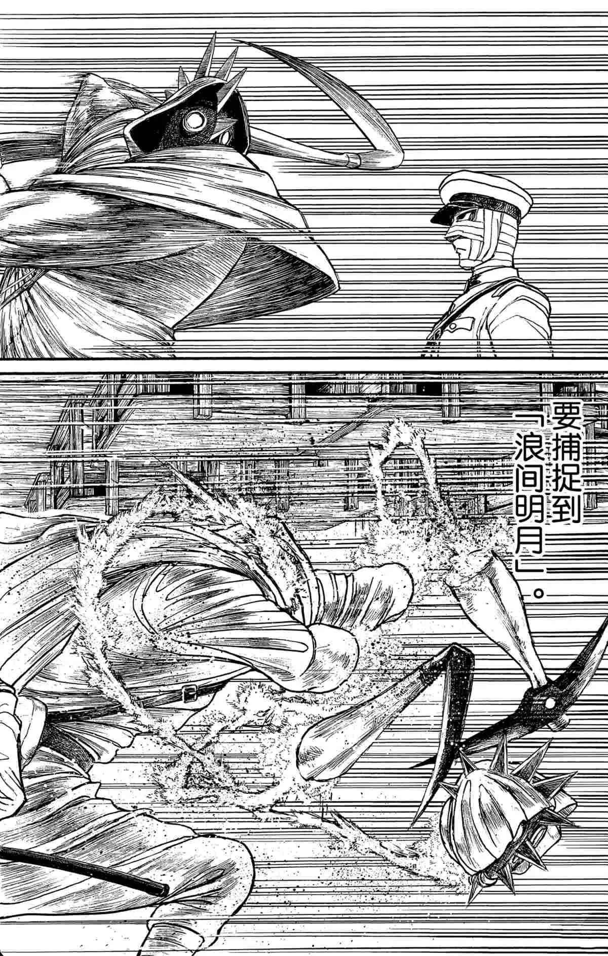 第174话 第8页