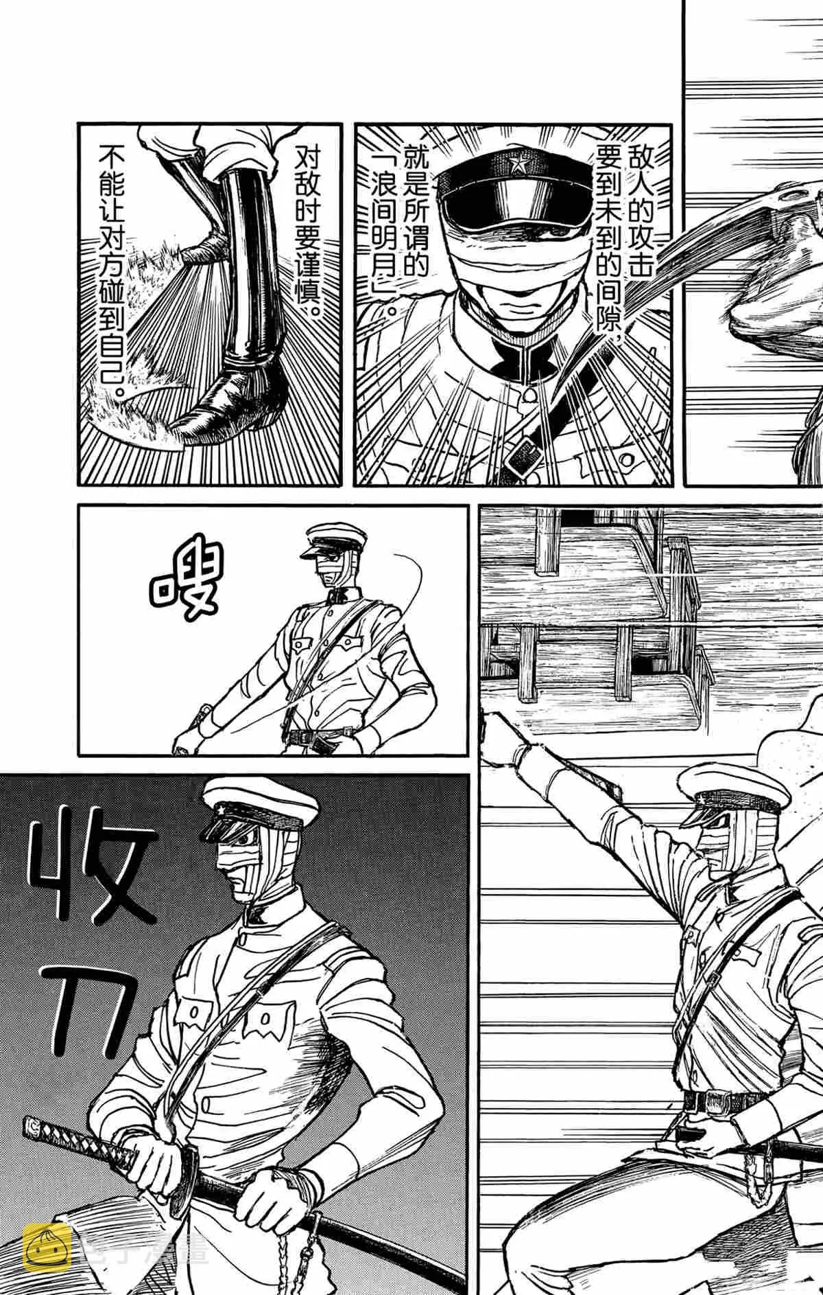 第174话 第9页