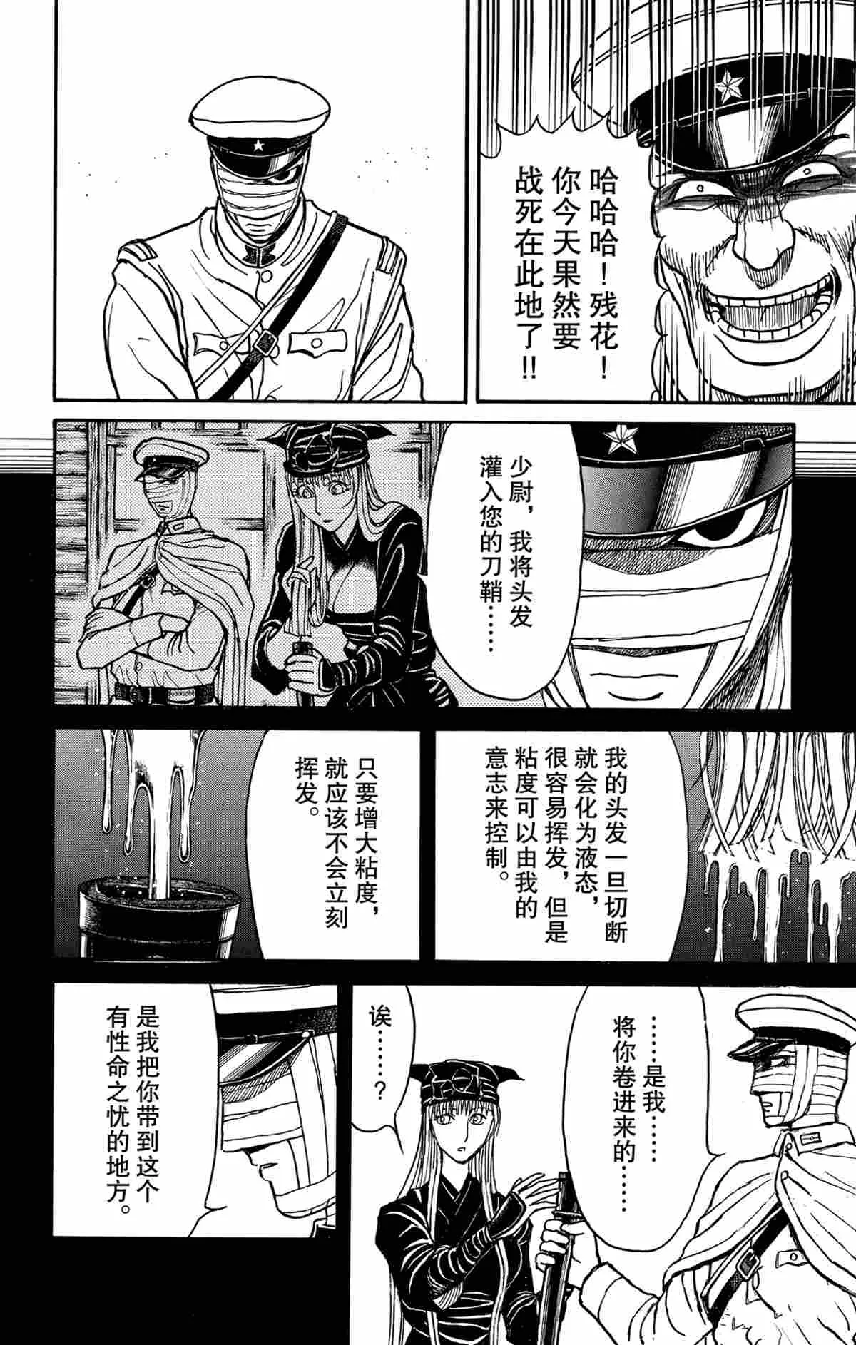 第174话 第12页