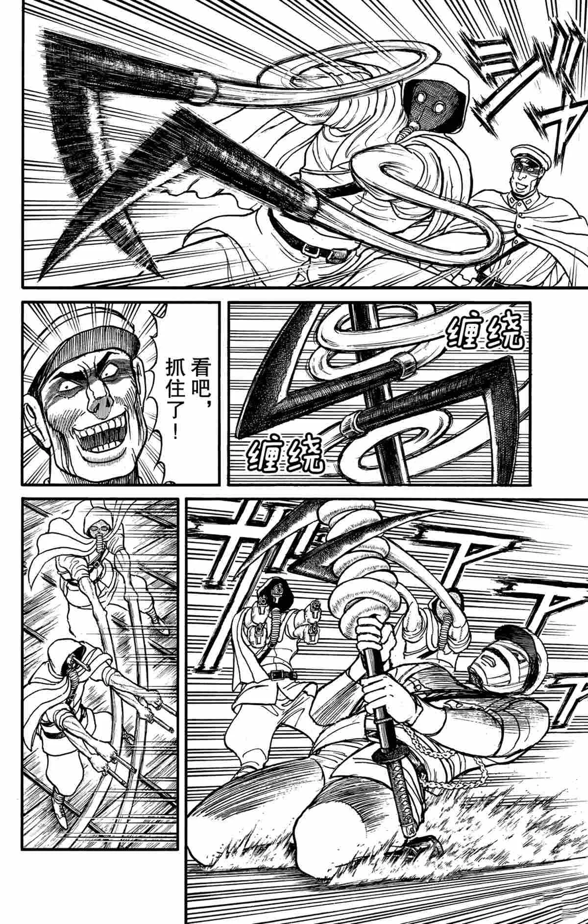 第174话 第16页